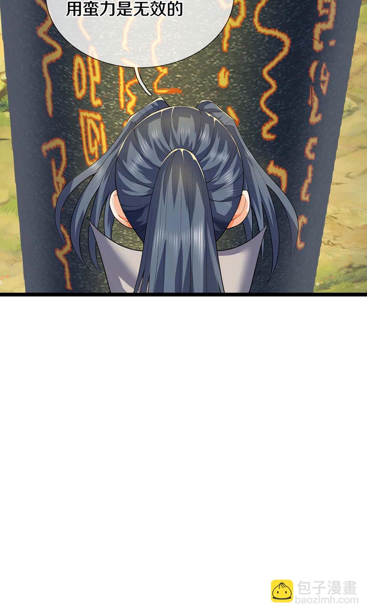 🍱神武天尊 第720话 无功而返 第31页