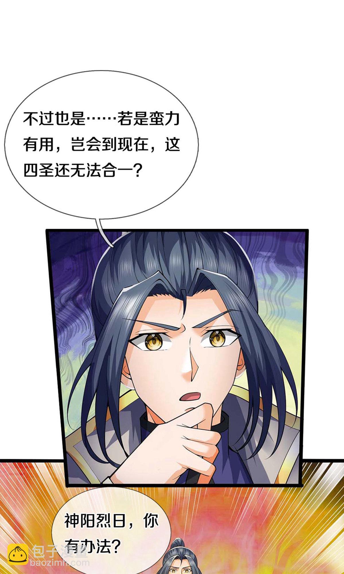 🍱神武天尊 第720话 无功而返 第32页