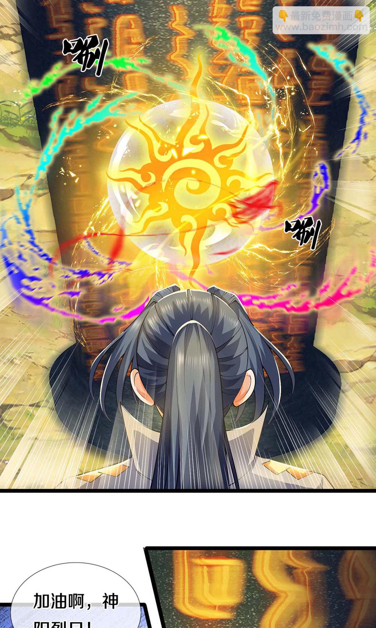 🍱神武天尊 第720话 无功而返 第34页