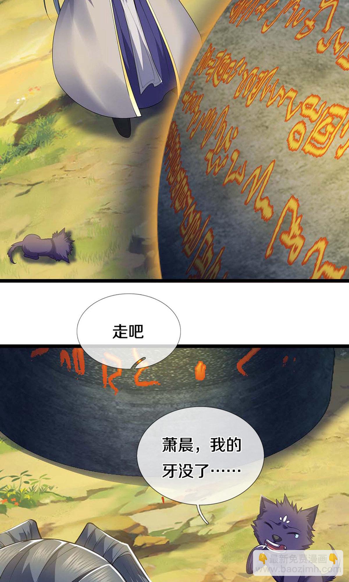 🍱神武天尊 第720话 无功而返 第38页