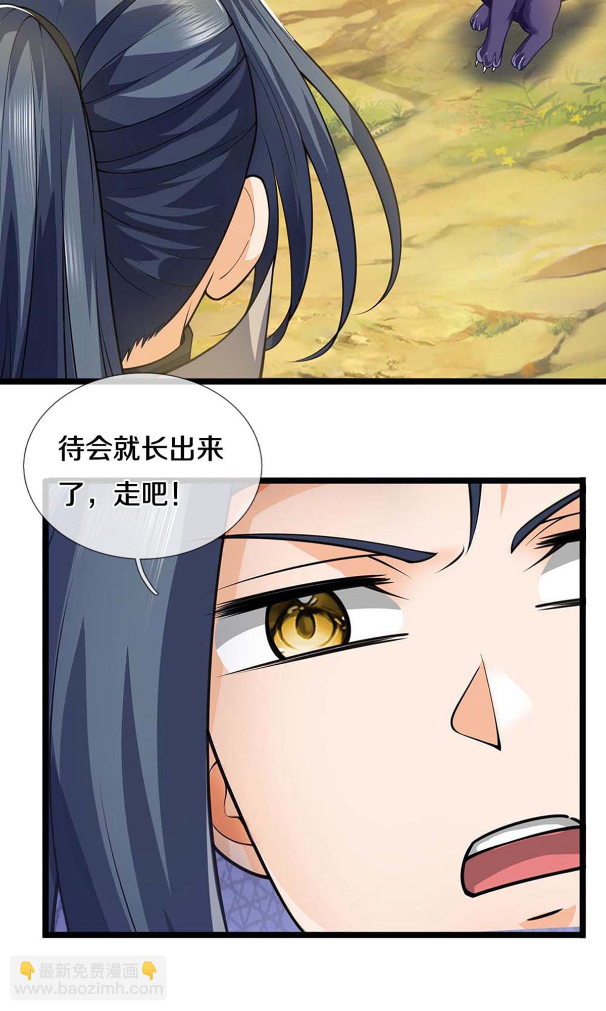 🍱神武天尊 第720话 无功而返 第39页