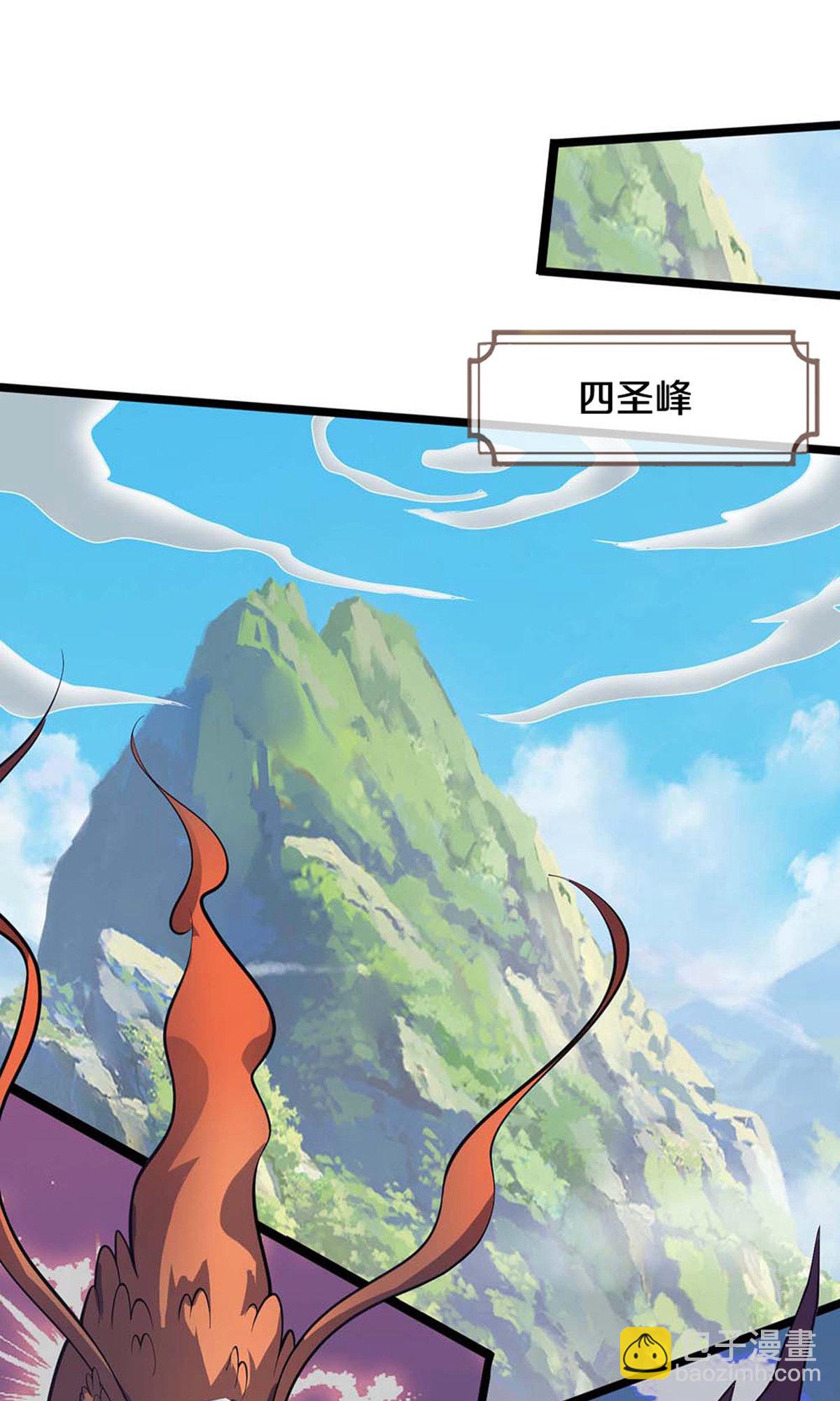 🍱神武天尊 第720话 无功而返 第40页