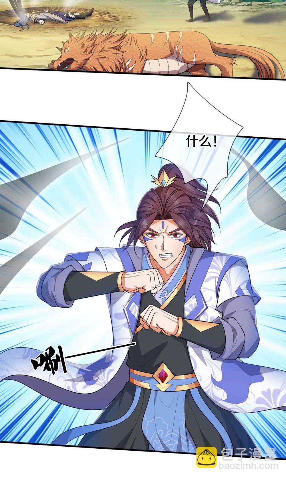 🍱神武天尊 第722话 九转生死诀 第17页