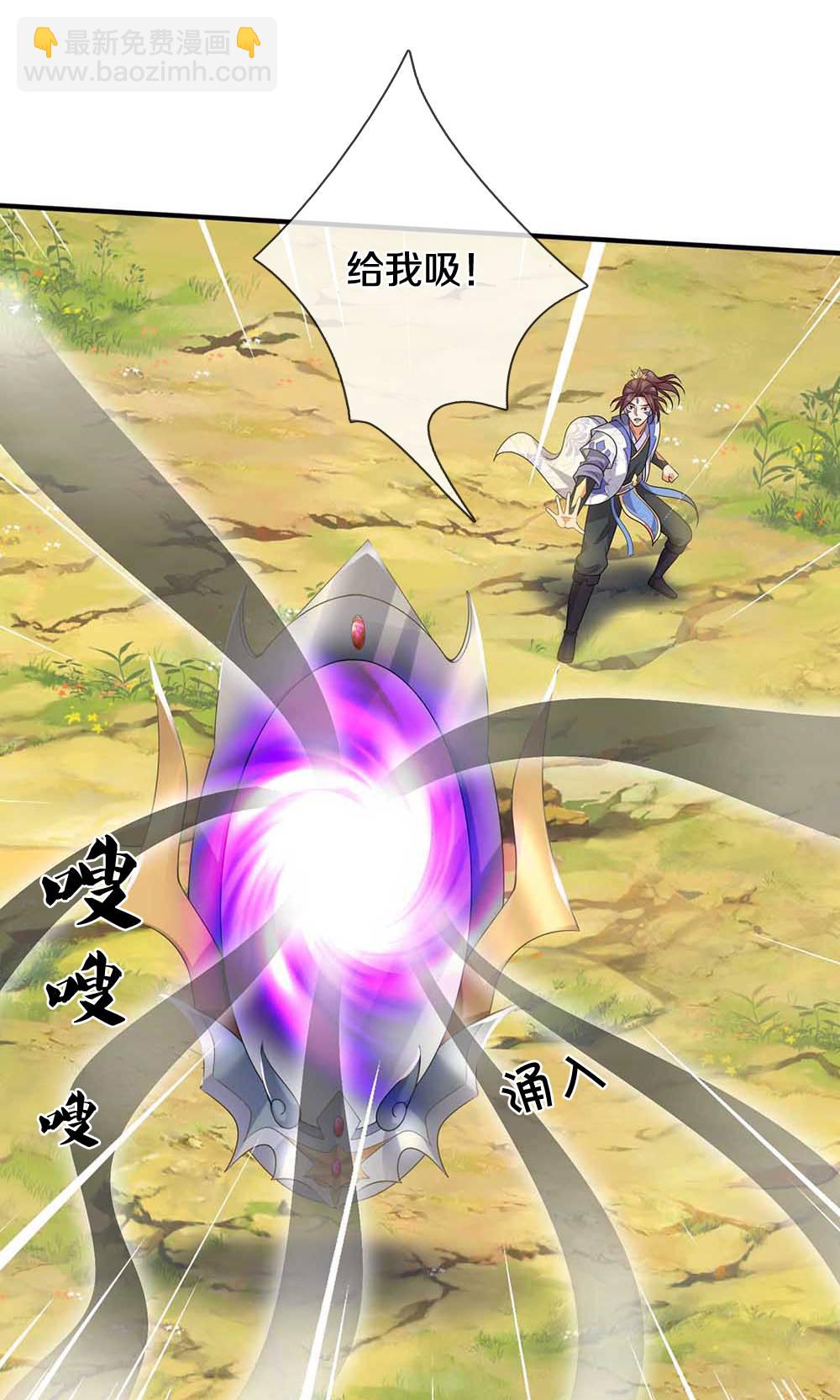 🍱神武天尊 第722话 九转生死诀 第18页