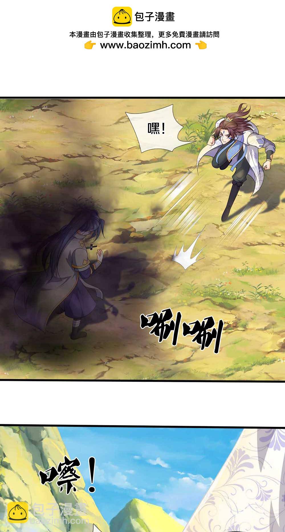 🍱神武天尊 第722话 九转生死诀 第2页