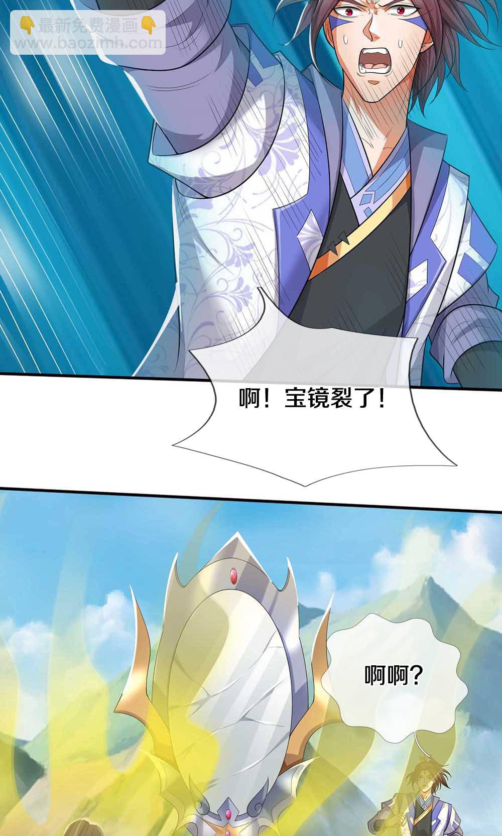 🍱神武天尊 第722话 九转生死诀 第20页