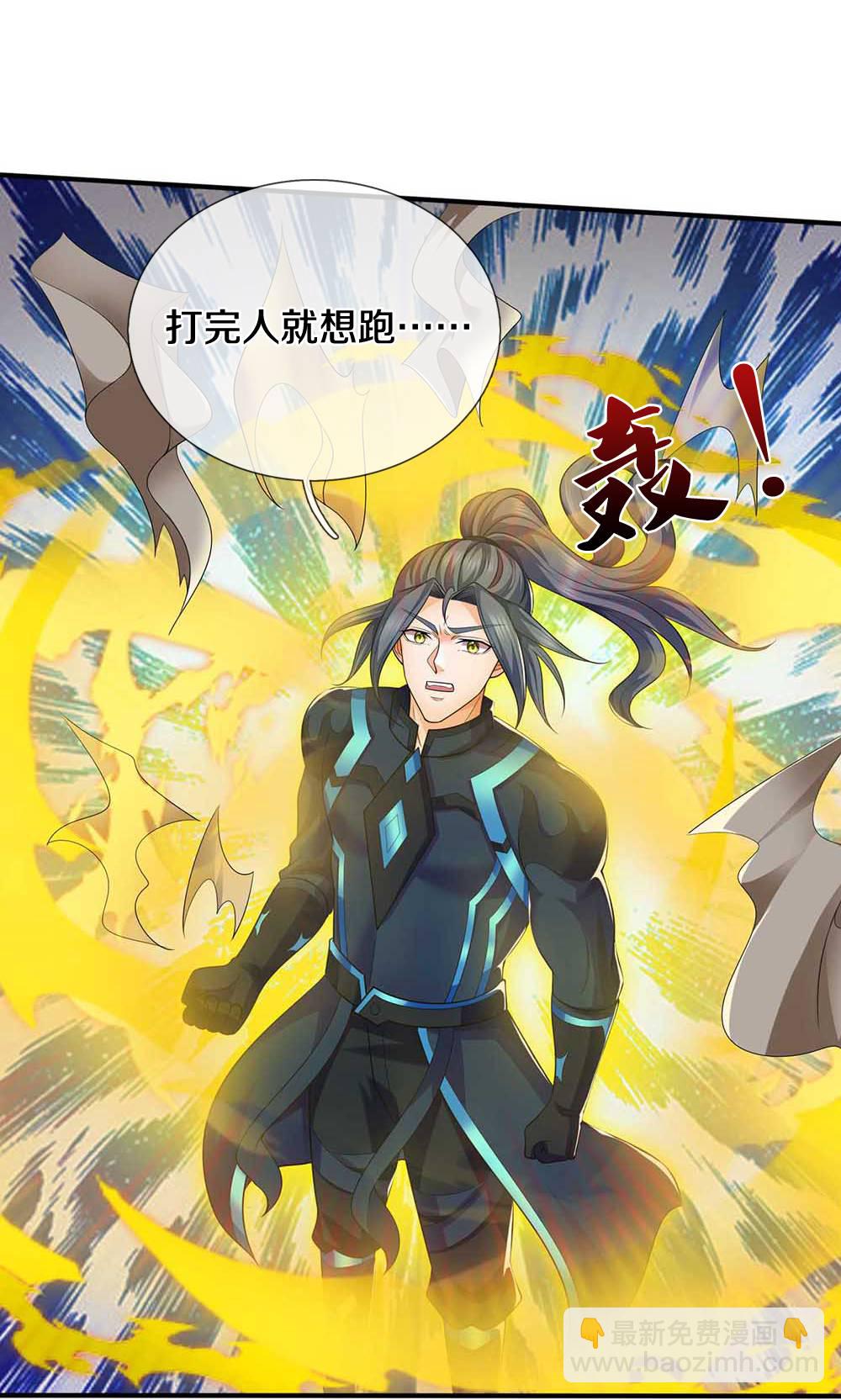 🍱神武天尊 第722话 九转生死诀 第24页