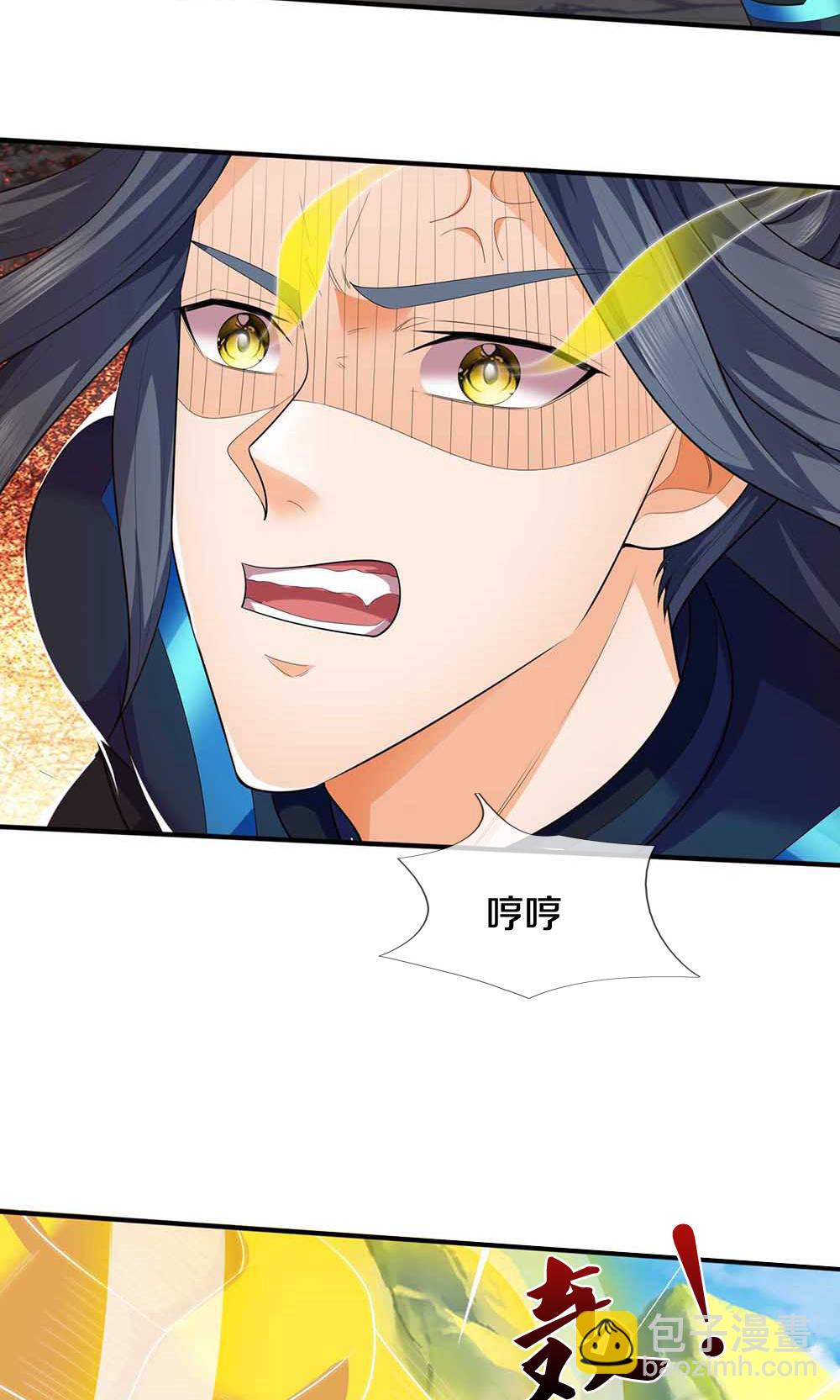 🍱神武天尊 第722话 九转生死诀 第26页