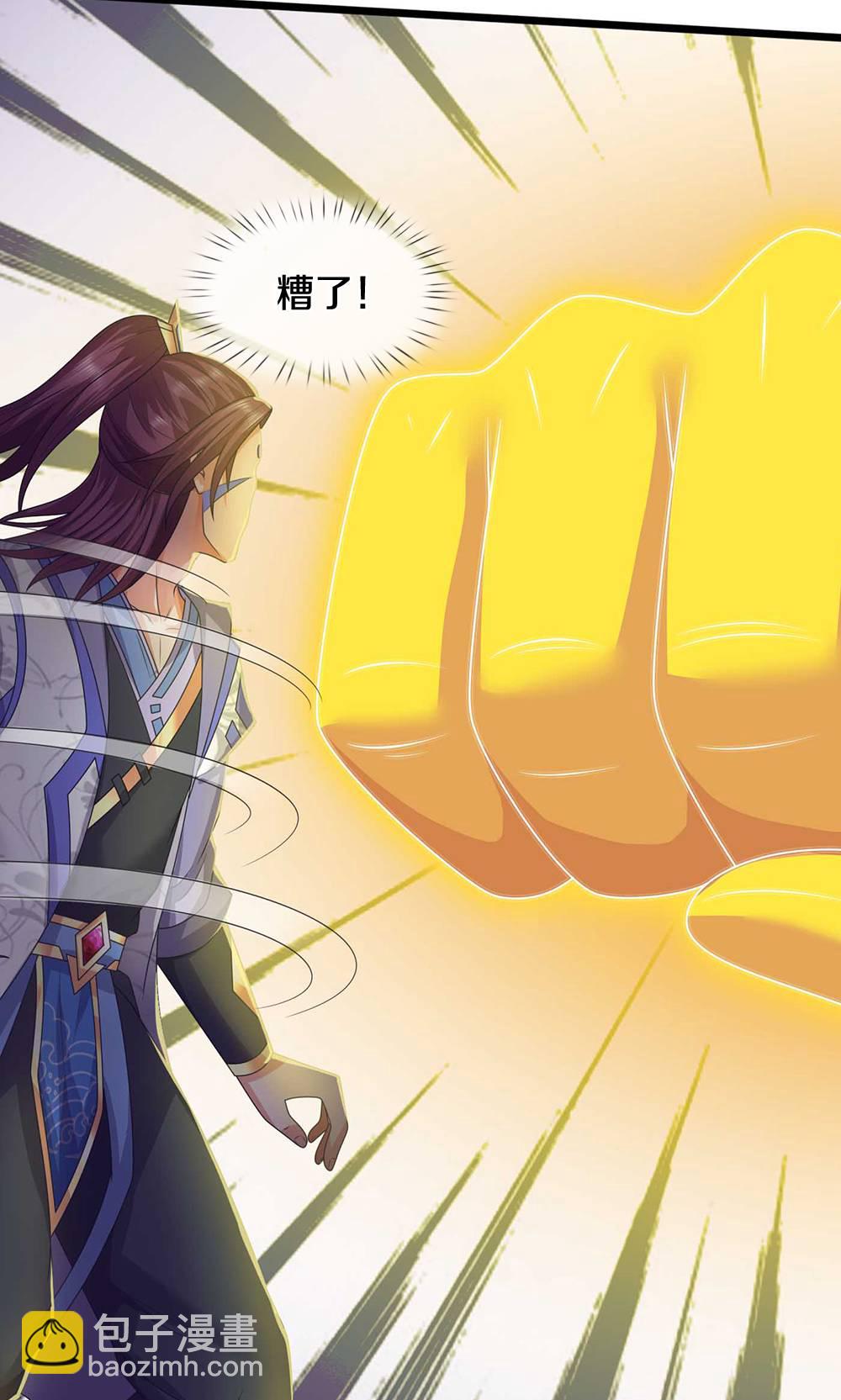 🍱神武天尊 第722话 九转生死诀 第31页
