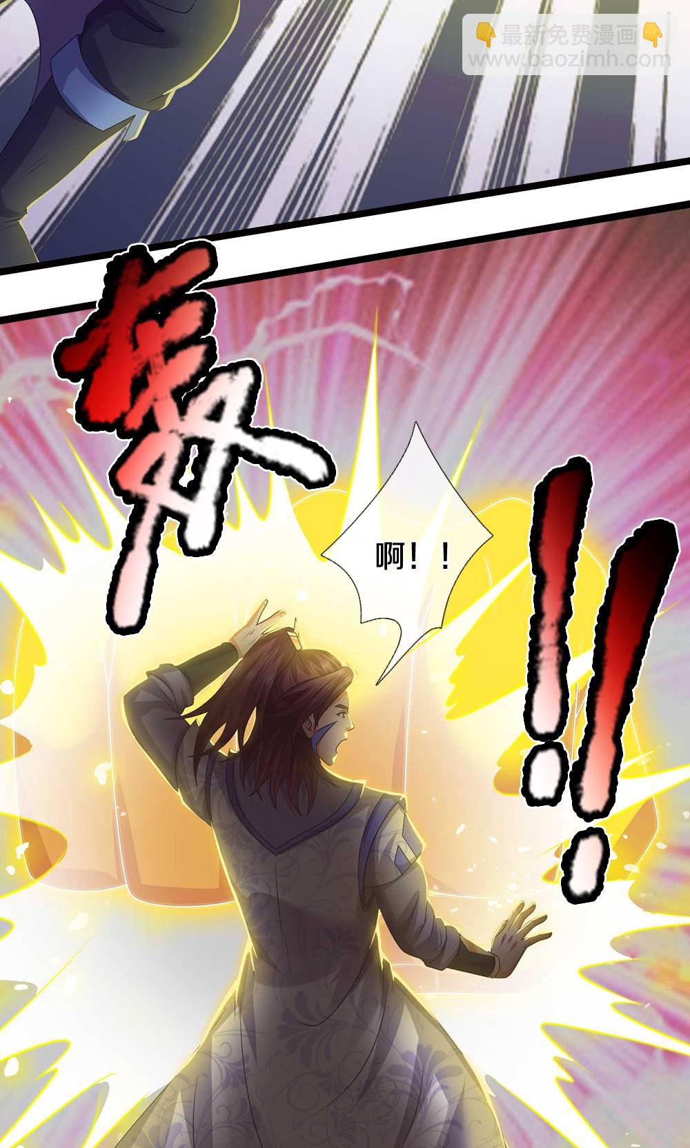 🍱神武天尊 第722话 九转生死诀 第32页