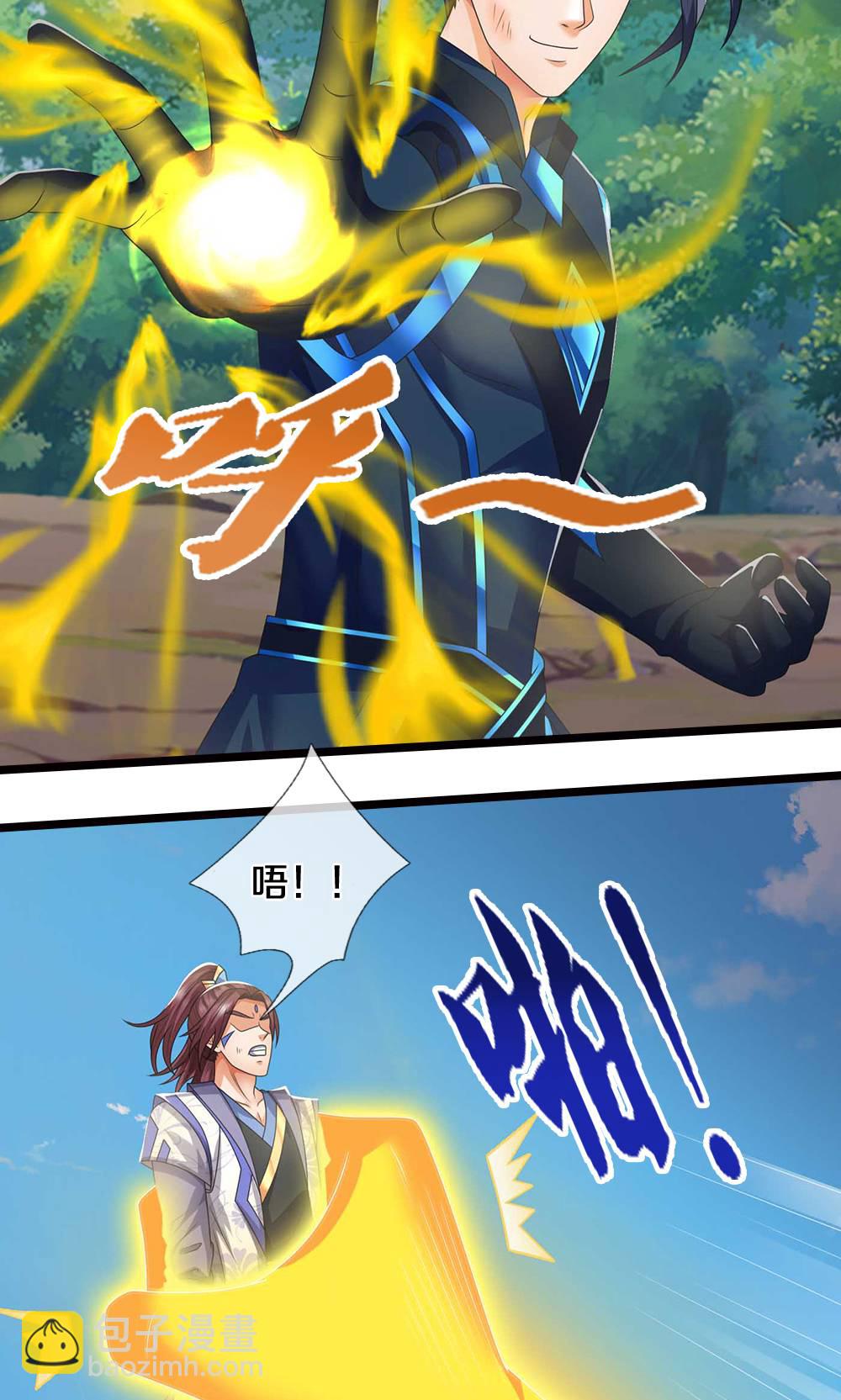 🍱神武天尊 第722话 九转生死诀 第34页
