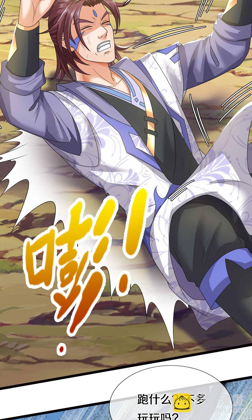 🍱神武天尊 第722话 九转生死诀 第37页