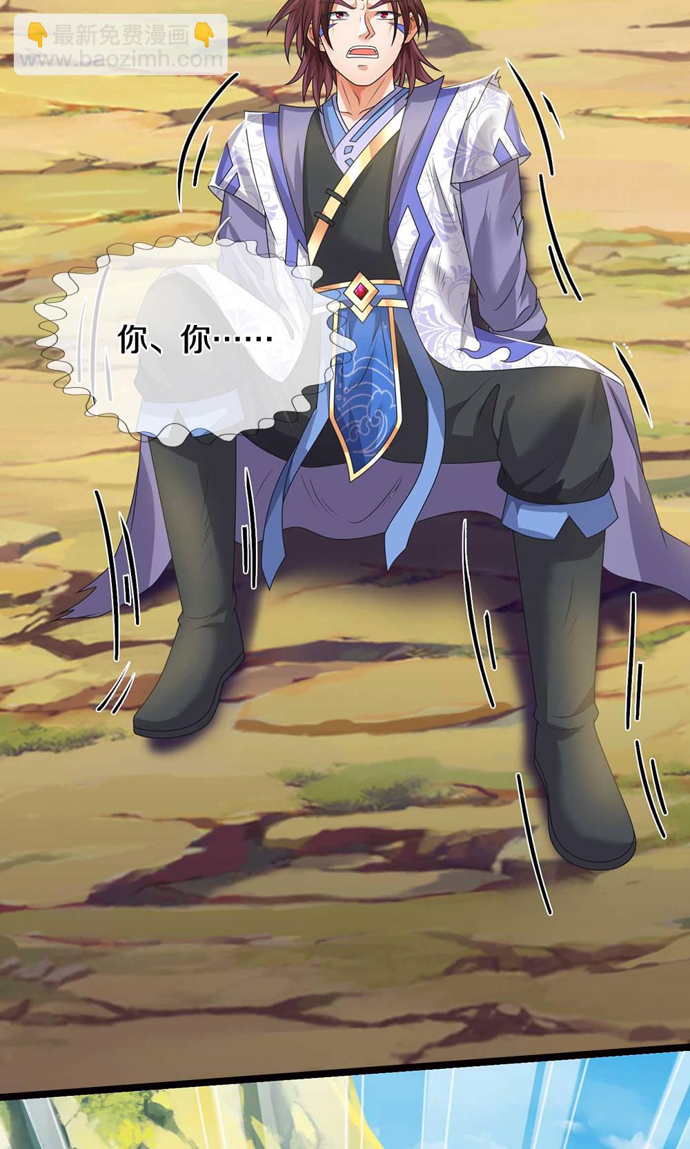 🍱神武天尊 第722话 九转生死诀 第39页