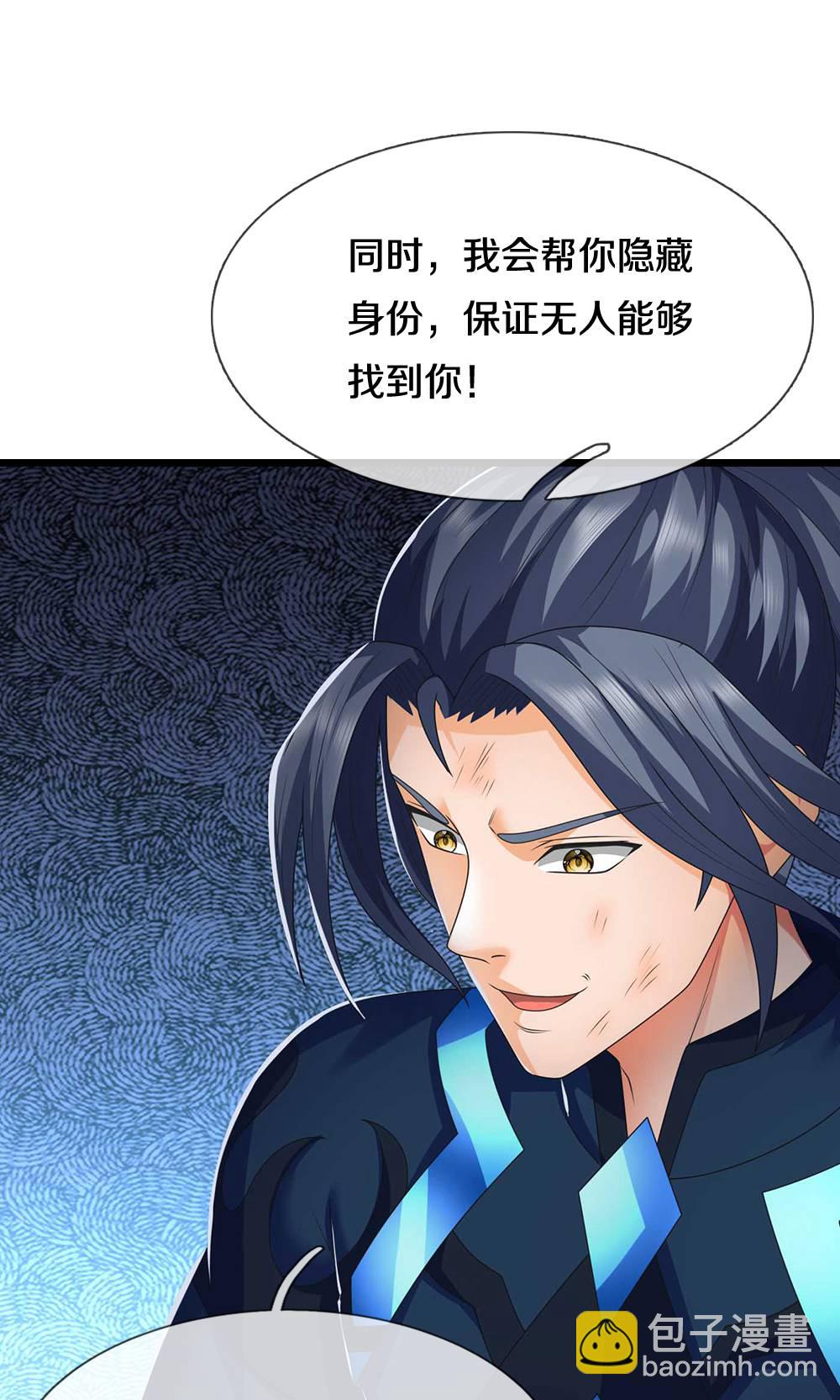 🍱神武天尊 第722话 九转生死诀 第43页