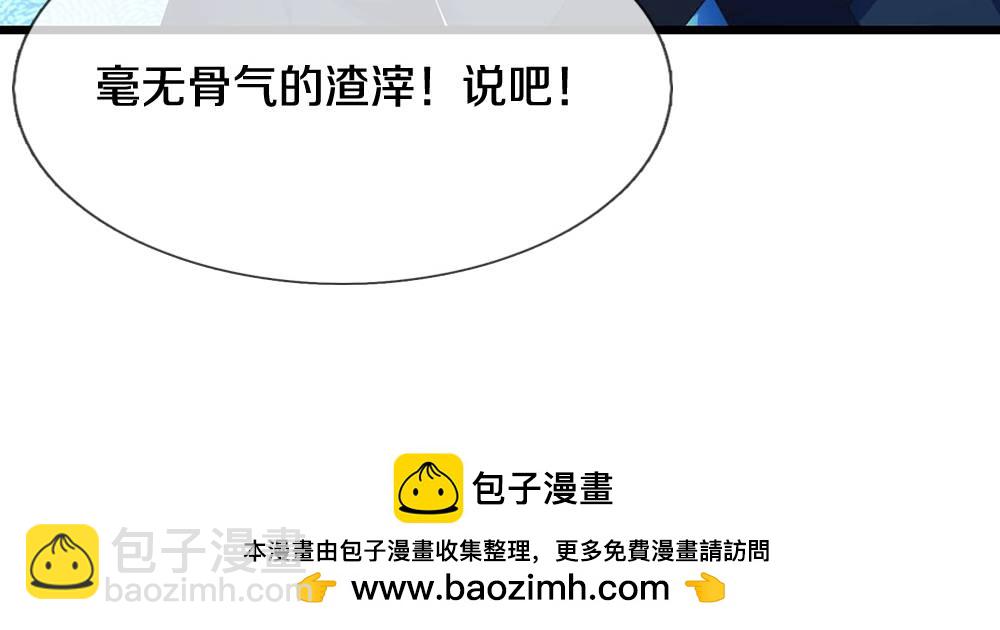 🍱神武天尊 第722话 九转生死诀 第44页