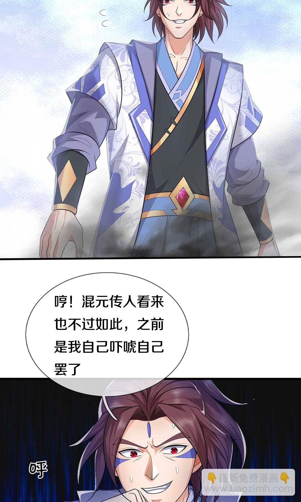 🍱神武天尊 第722话 九转生死诀 第9页