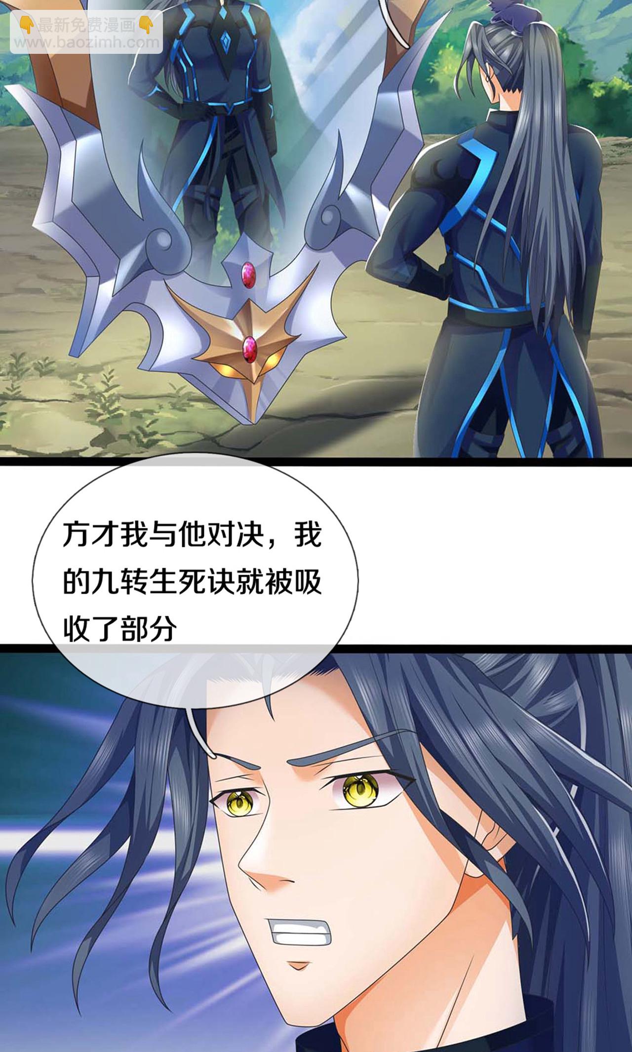 🍱神武天尊 第724话 小子，算你有点良心 第10页