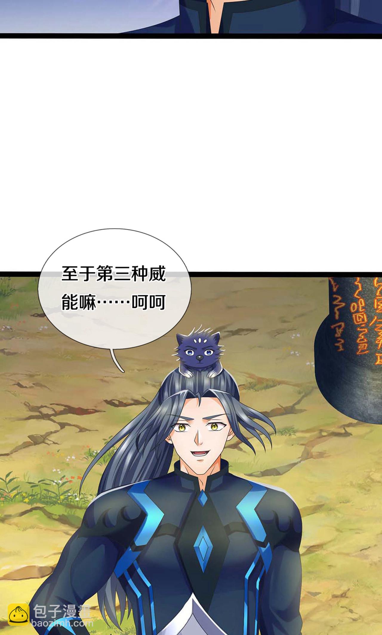 🍱神武天尊 第724话 小子，算你有点良心 第11页