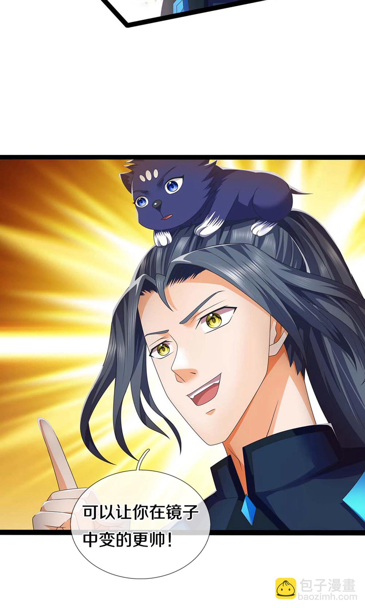 🍱神武天尊 第724话 小子，算你有点良心 第13页
