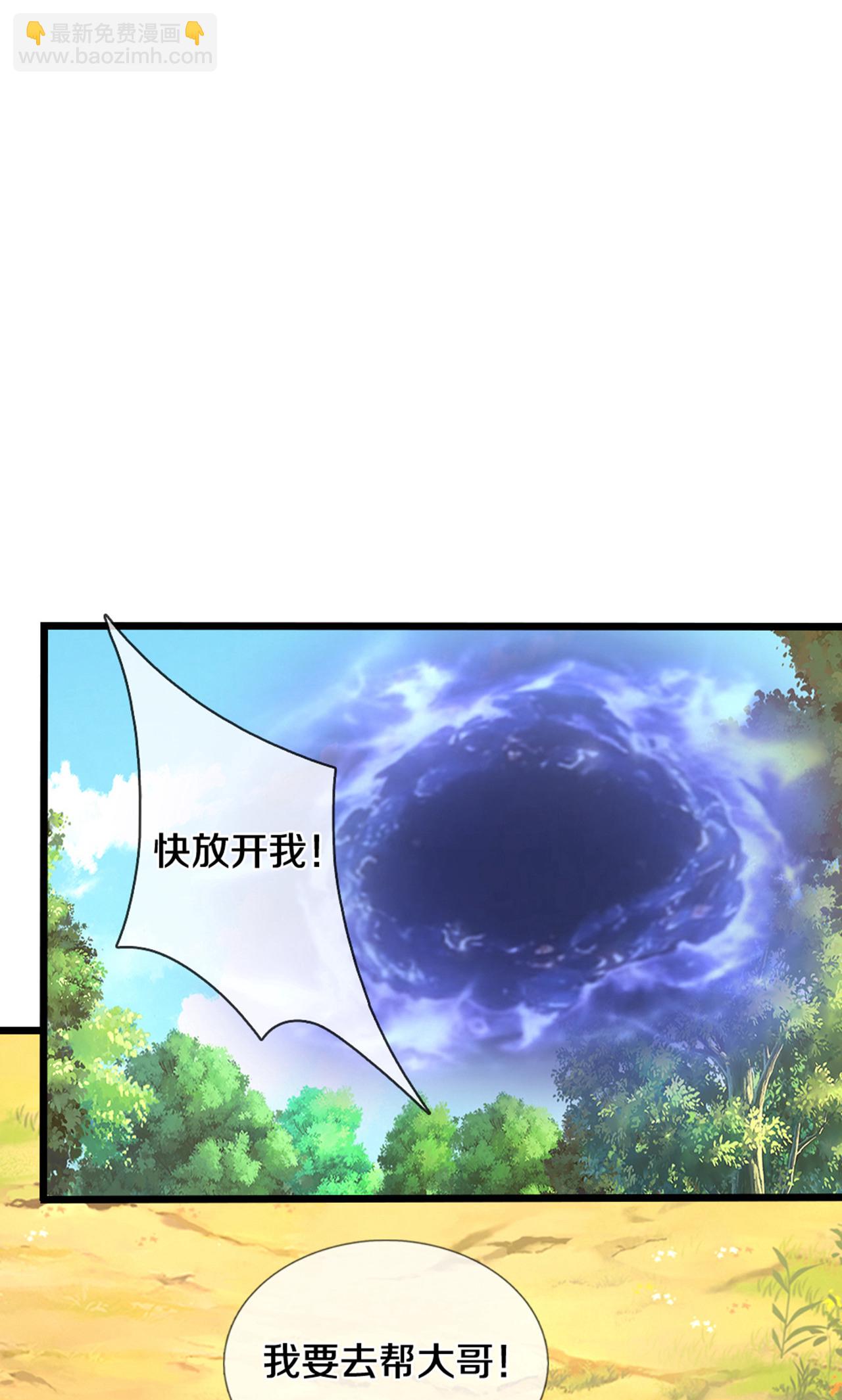 🍱神武天尊 第724话 小子，算你有点良心 第16页