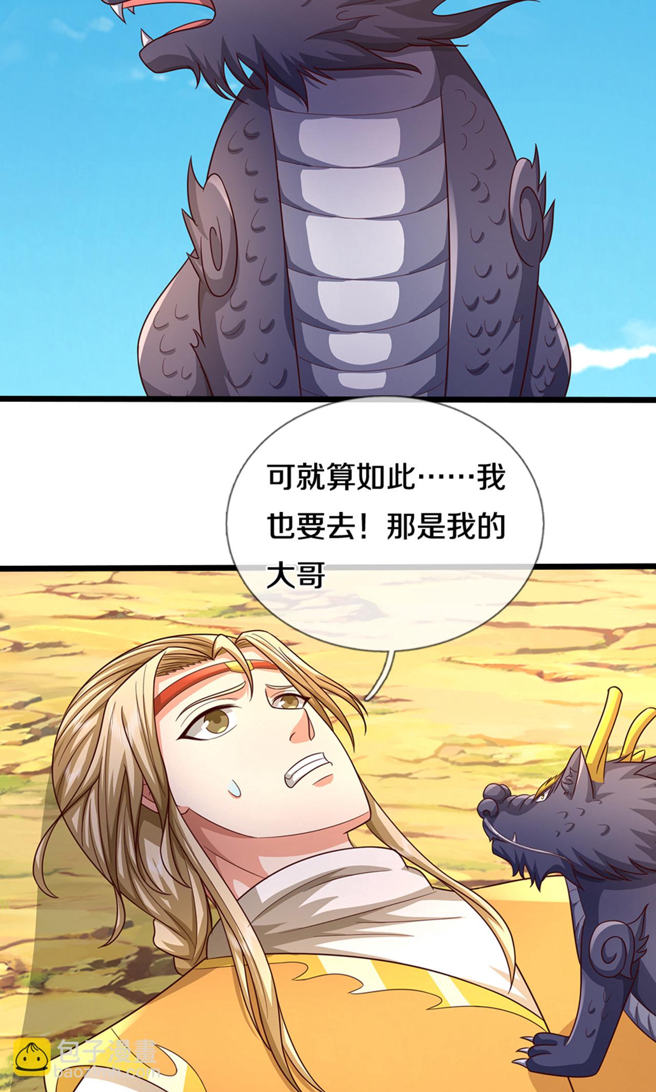 🍱神武天尊 第724话 小子，算你有点良心 第19页