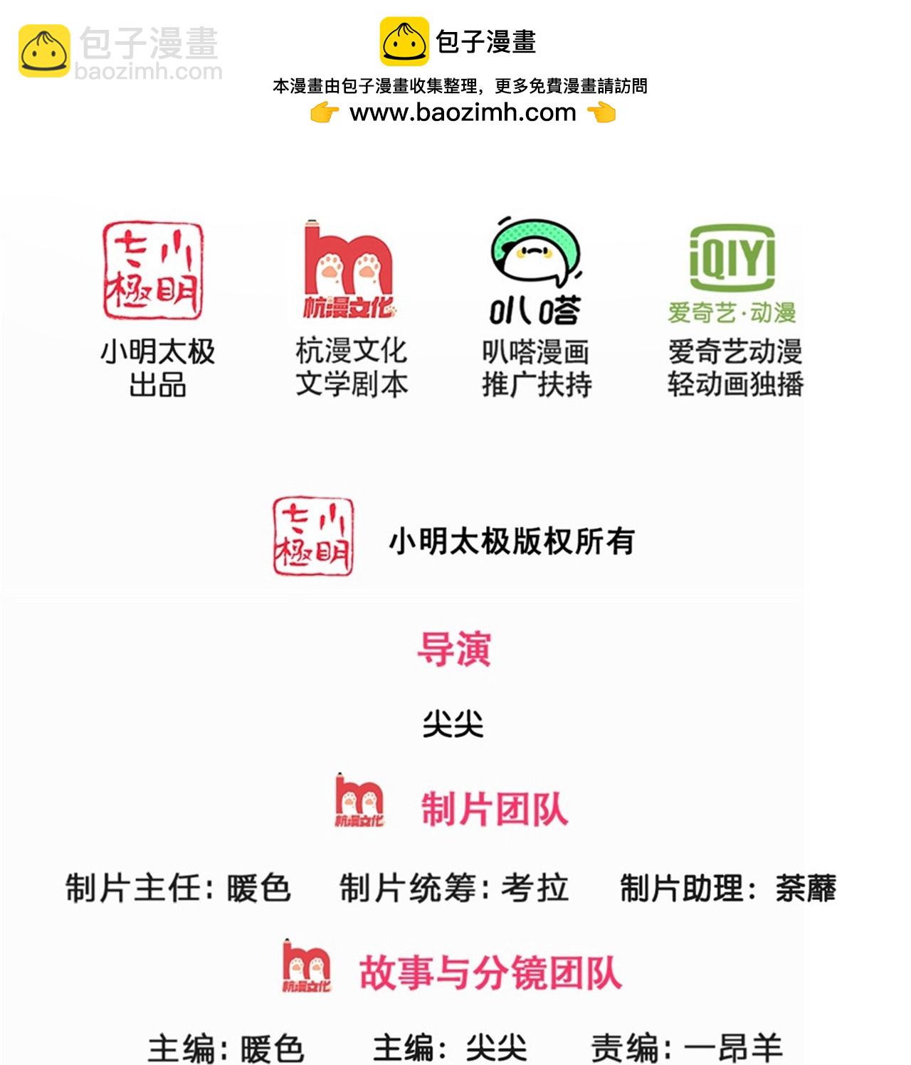 🍱神武天尊 第724话 小子，算你有点良心 第2页