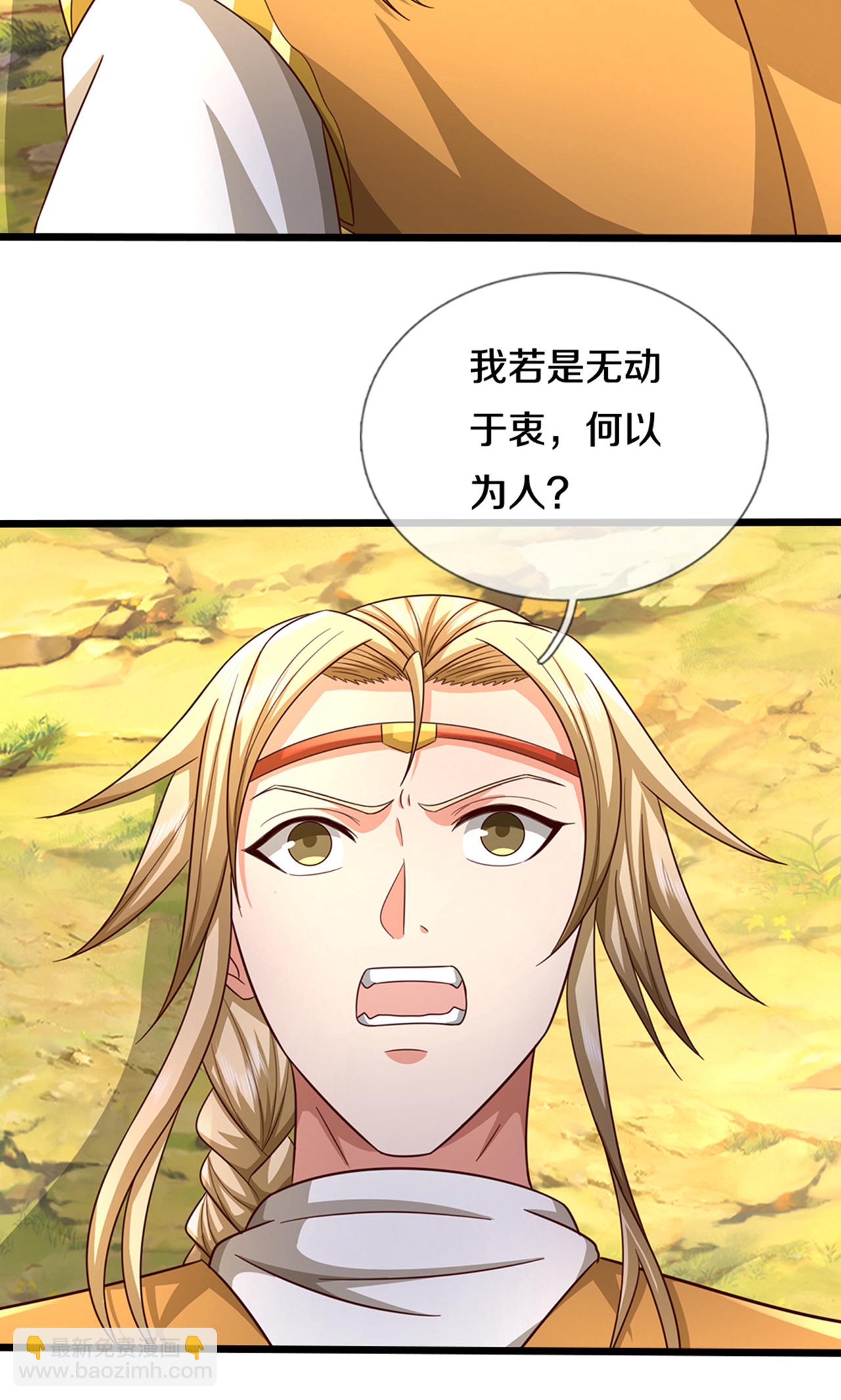 🍱神武天尊 第724话 小子，算你有点良心 第20页