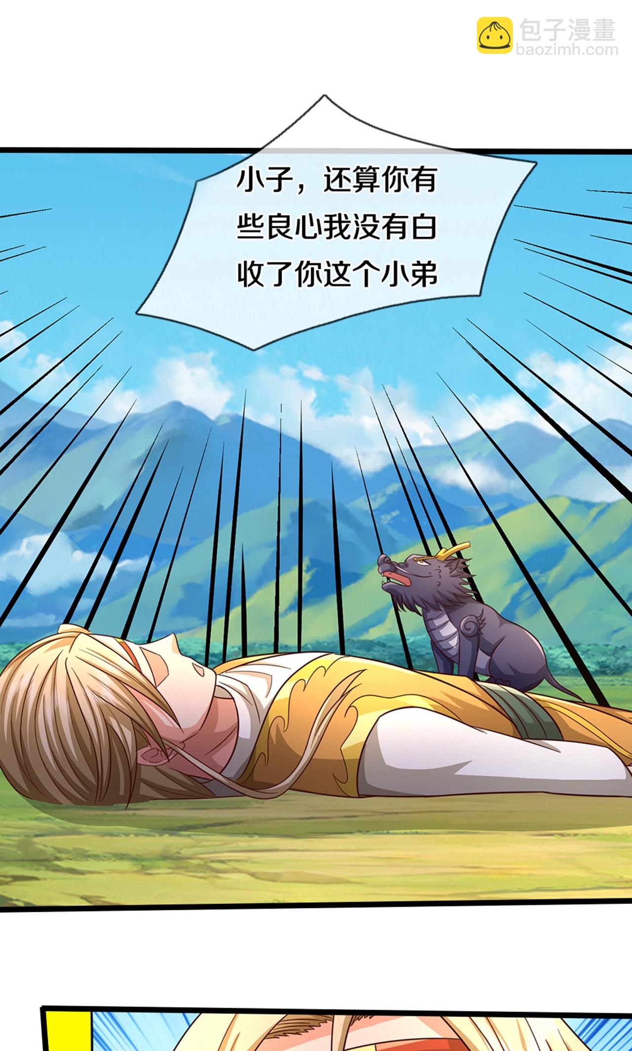 🍱神武天尊 第724话 小子，算你有点良心 第21页