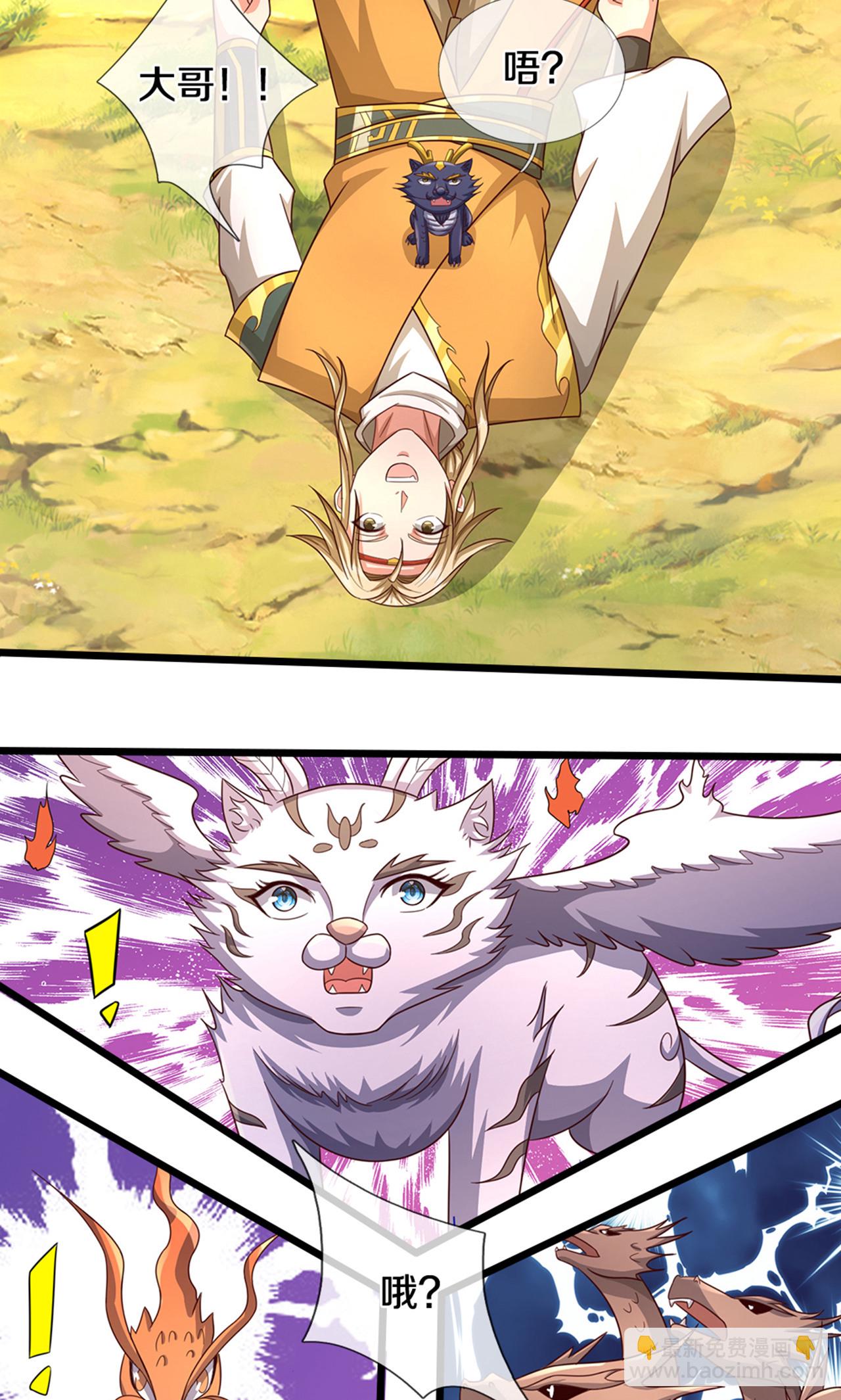 🍱神武天尊 第724话 小子，算你有点良心 第23页