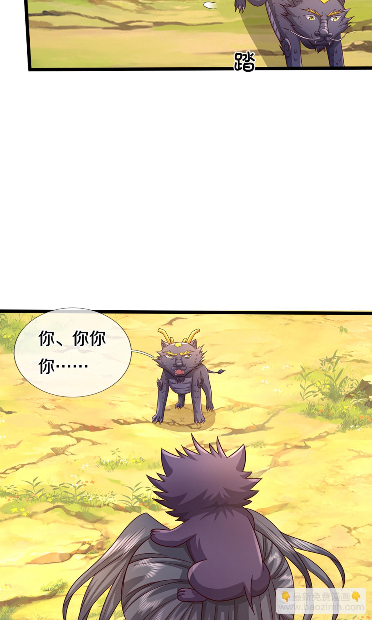 🍱神武天尊 第724话 小子，算你有点良心 第26页