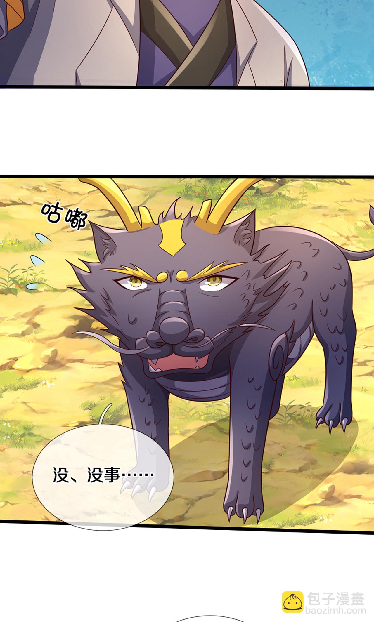 🍱神武天尊 第724话 小子，算你有点良心 第28页