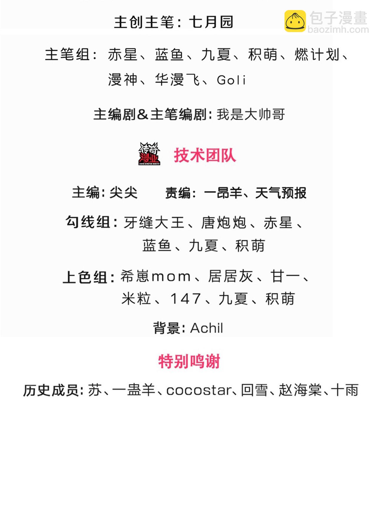 🍱神武天尊 第724话 小子，算你有点良心 第3页