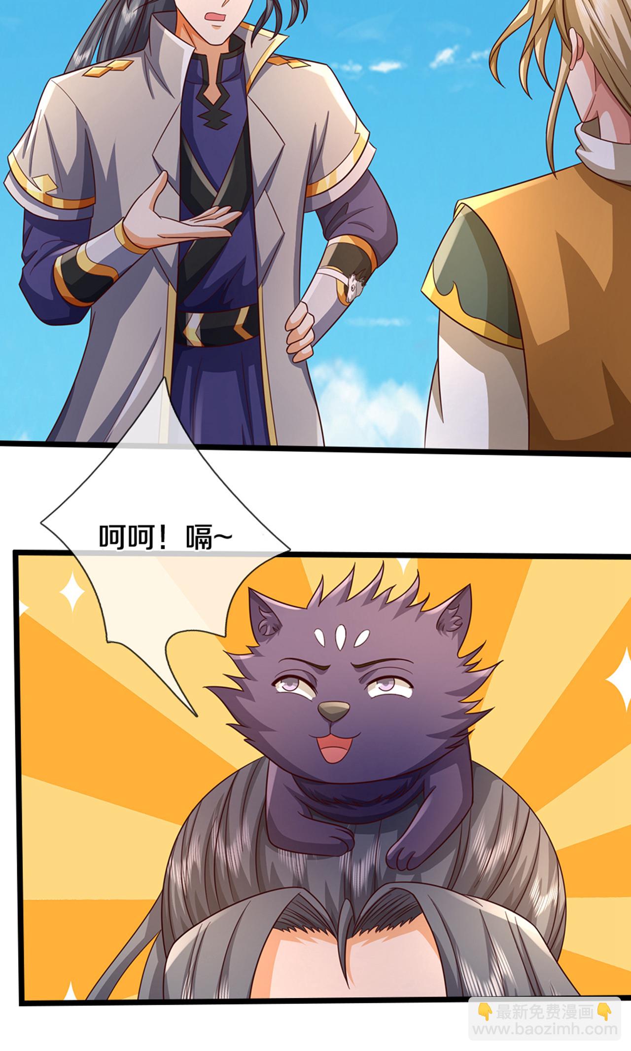 🍱神武天尊 第724话 小子，算你有点良心 第30页
