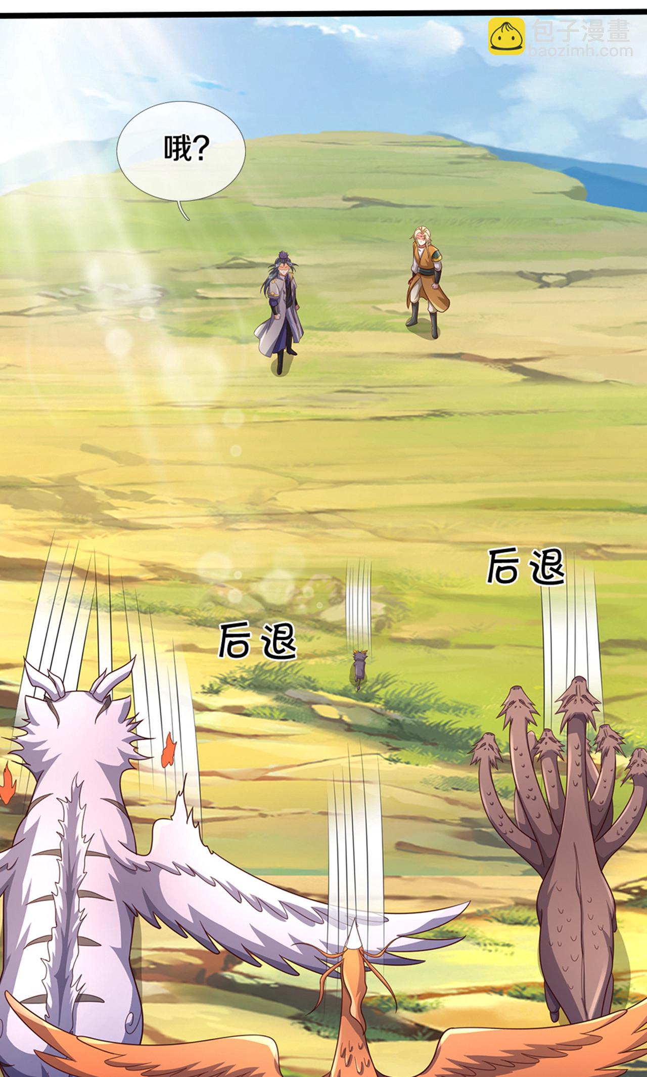 🍱神武天尊 第724话 小子，算你有点良心 第32页