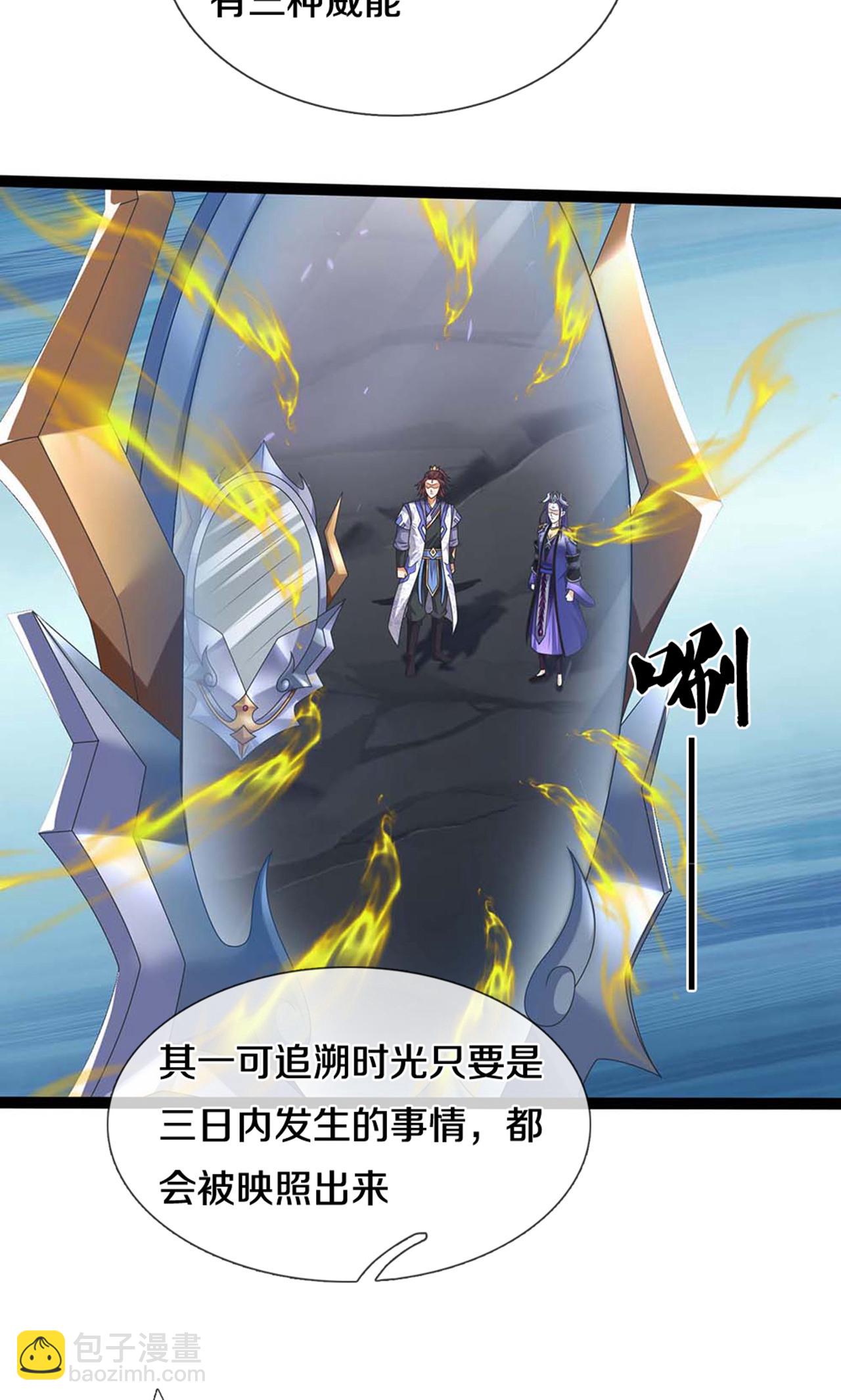 🍱神武天尊 第724话 小子，算你有点良心 第8页
