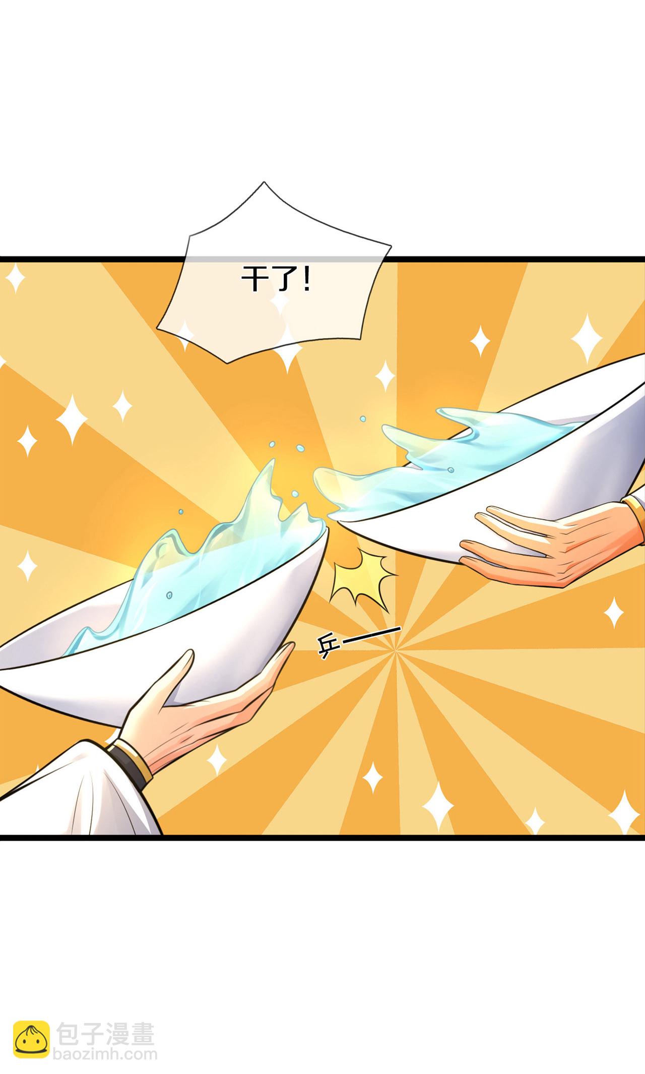 🍱神武天尊 第726话 与酒神拼酒力 第11页