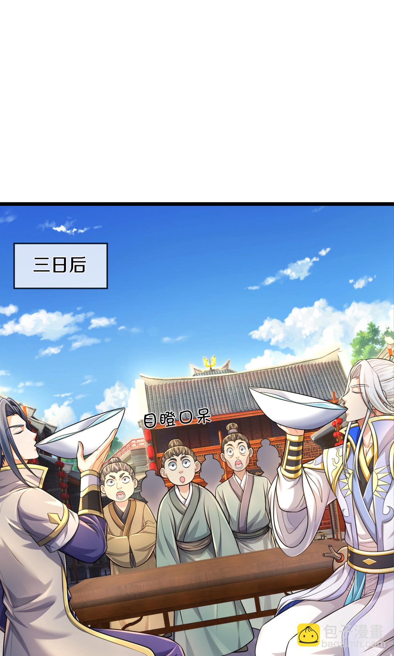 🍱神武天尊 第726话 与酒神拼酒力 第12页