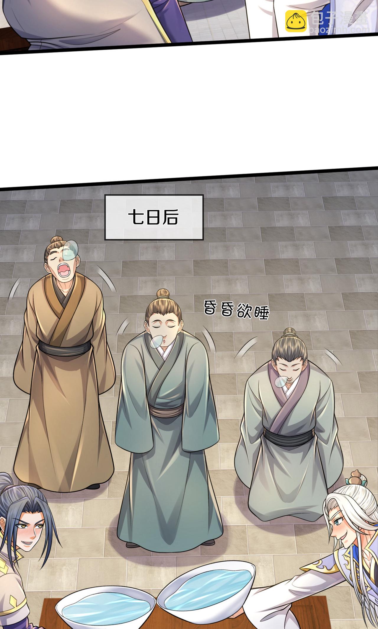 🍱神武天尊 第726话 与酒神拼酒力 第13页