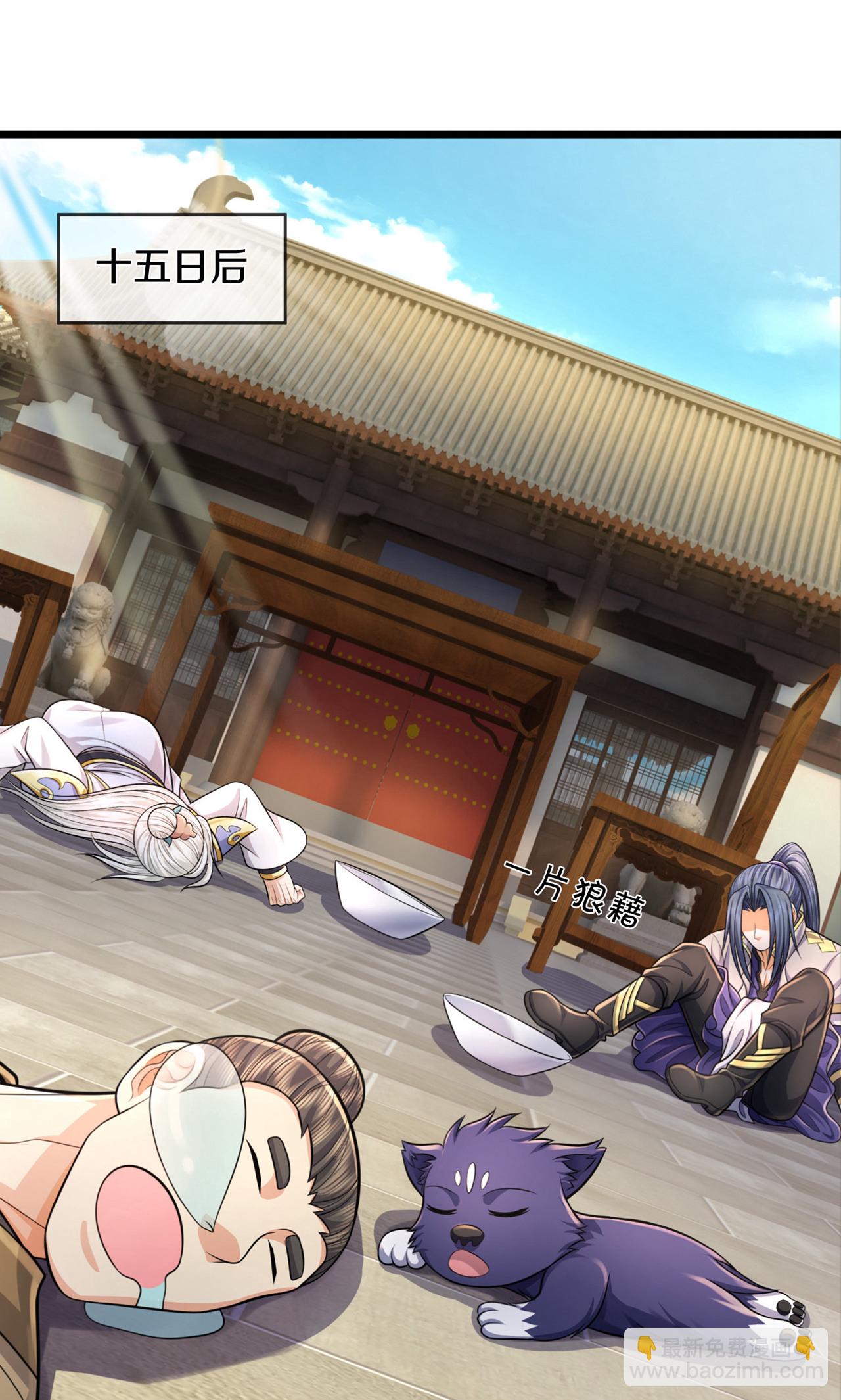 🍱神武天尊 第726话 与酒神拼酒力 第15页
