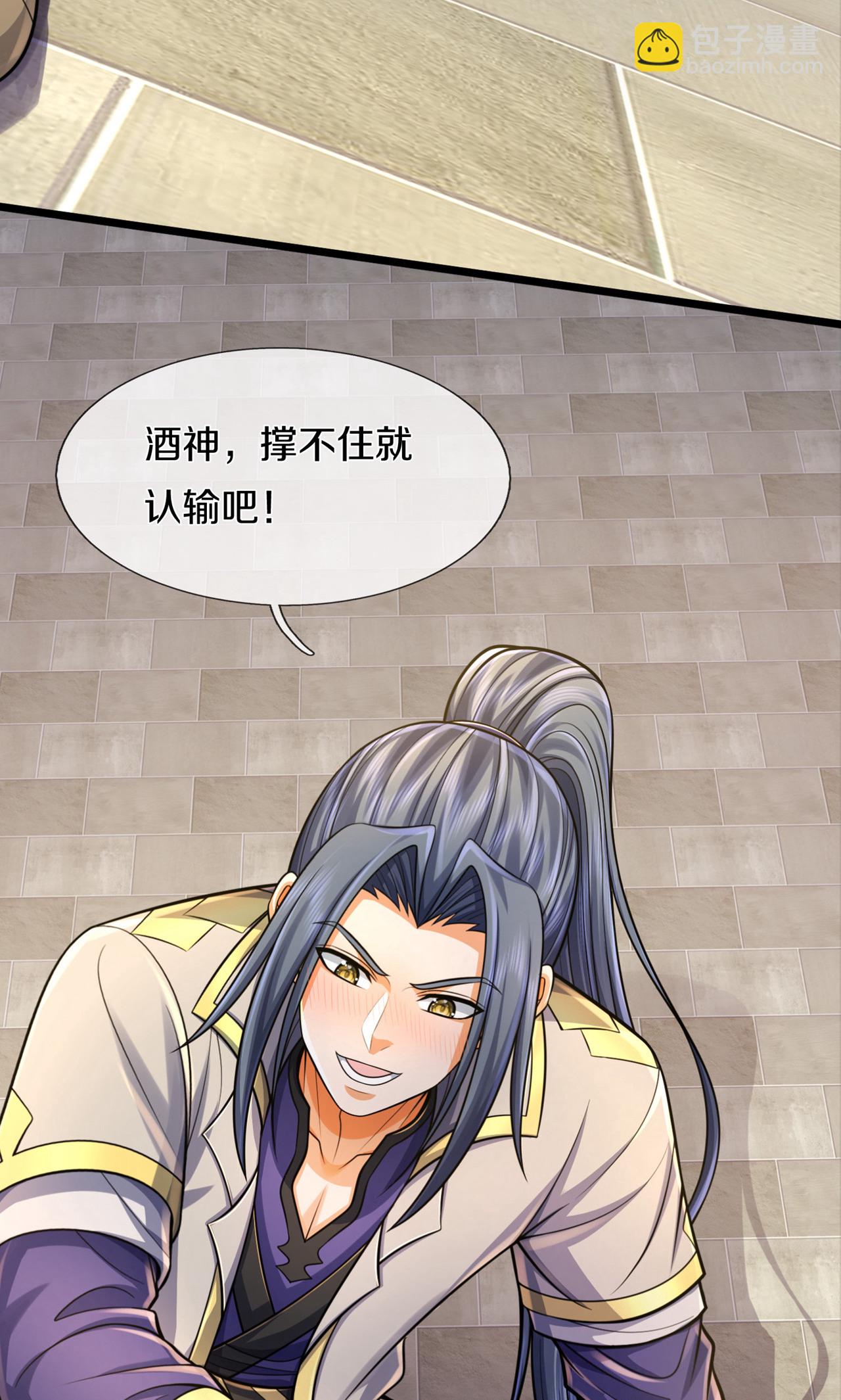🍱神武天尊 第726话 与酒神拼酒力 第16页