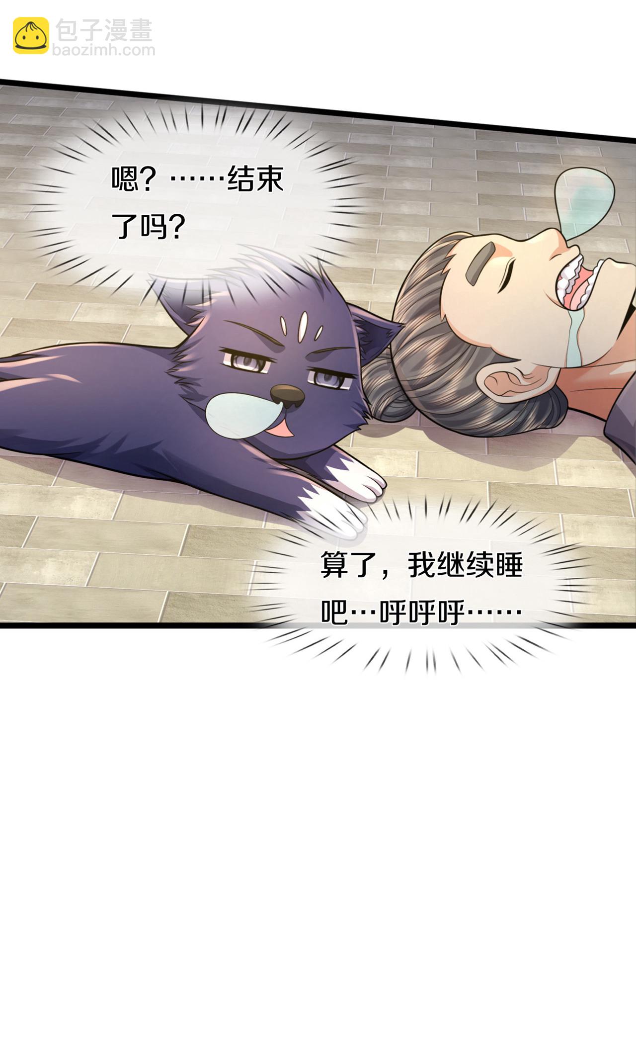 🍱神武天尊 第726话 与酒神拼酒力 第19页