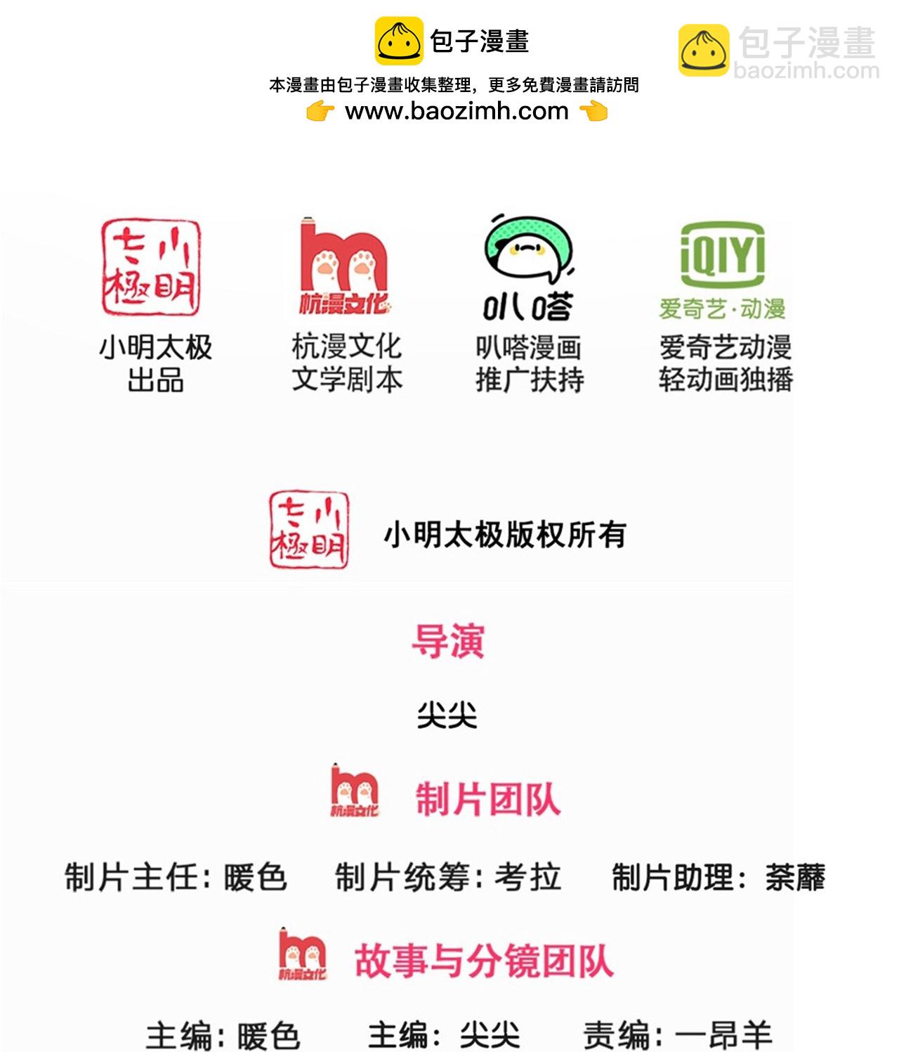 🍱神武天尊 第726话 与酒神拼酒力 第2页