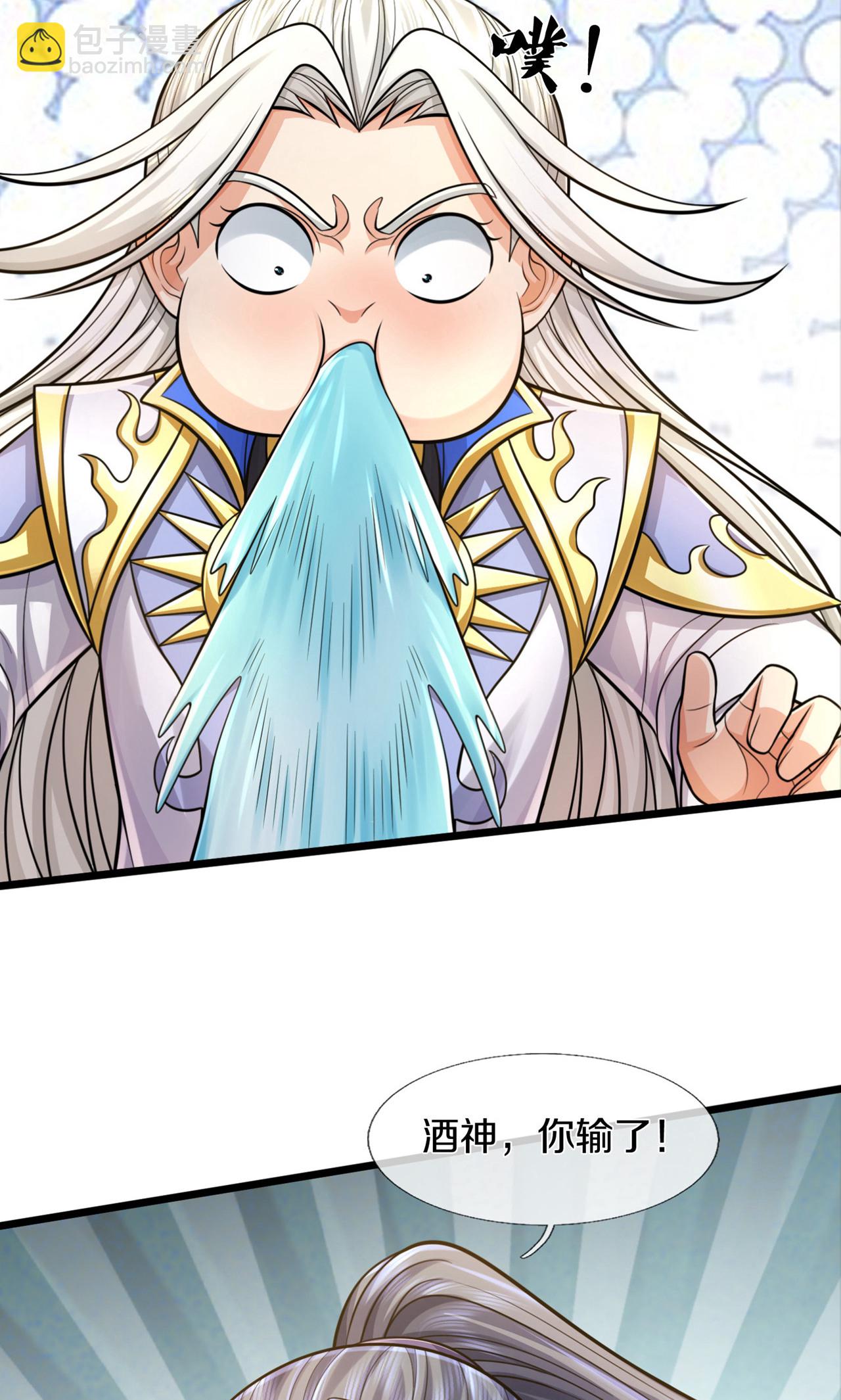 🍱神武天尊 第726话 与酒神拼酒力 第23页