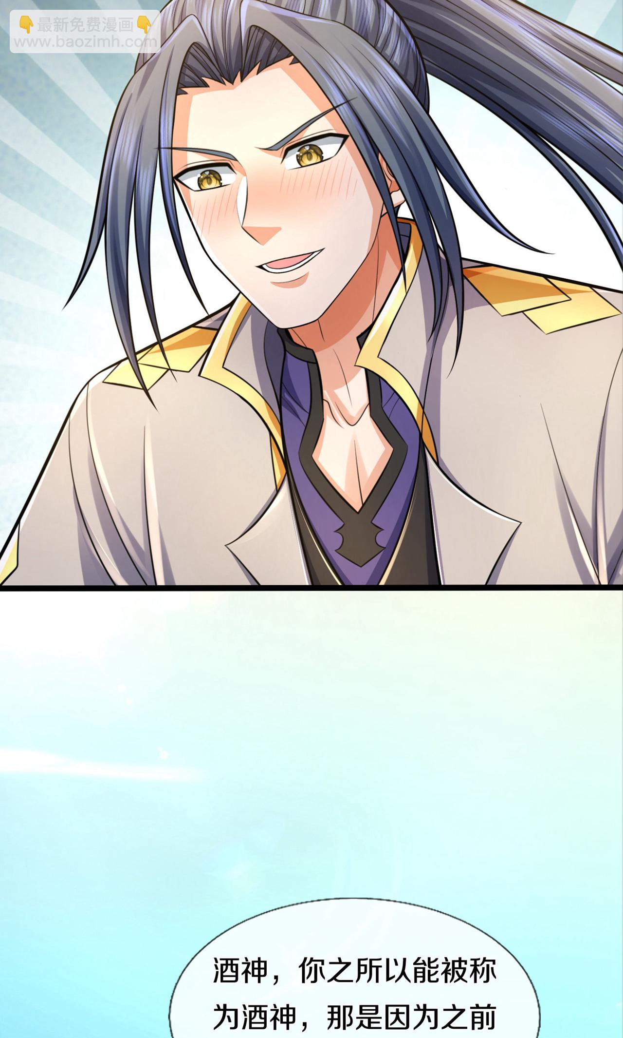 🍱神武天尊 第726话 与酒神拼酒力 第24页