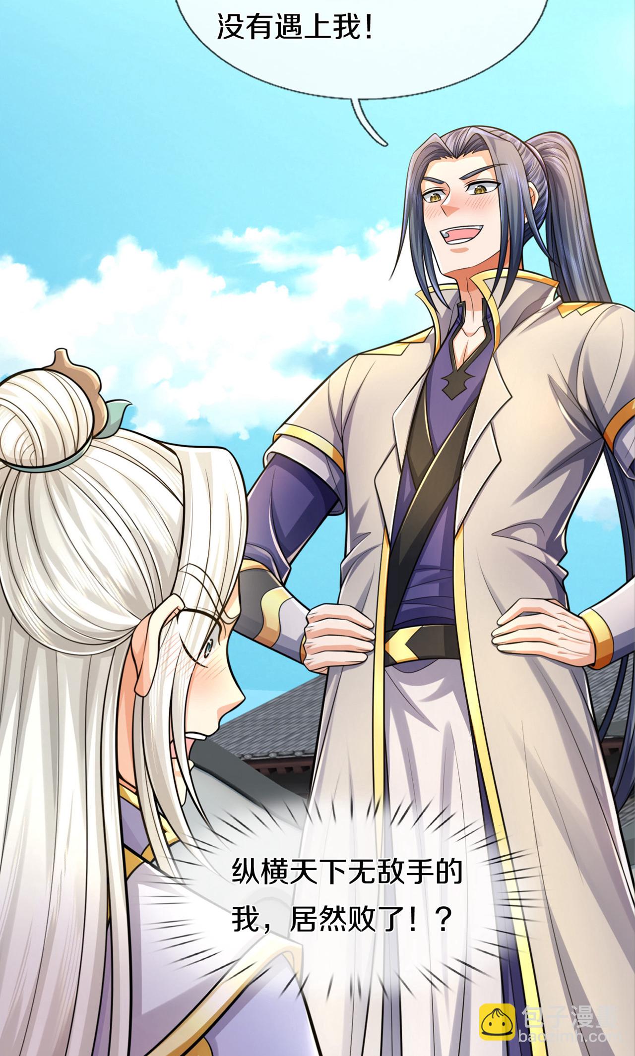 🍱神武天尊 第726话 与酒神拼酒力 第25页