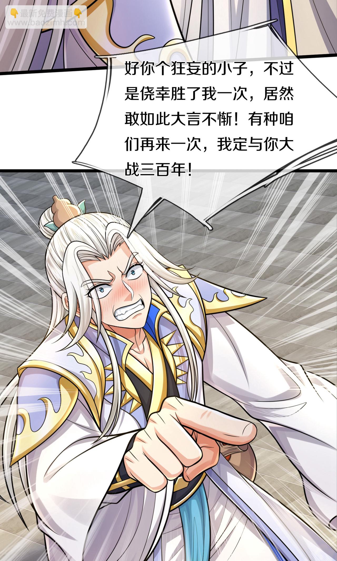 🍱神武天尊 第726话 与酒神拼酒力 第26页