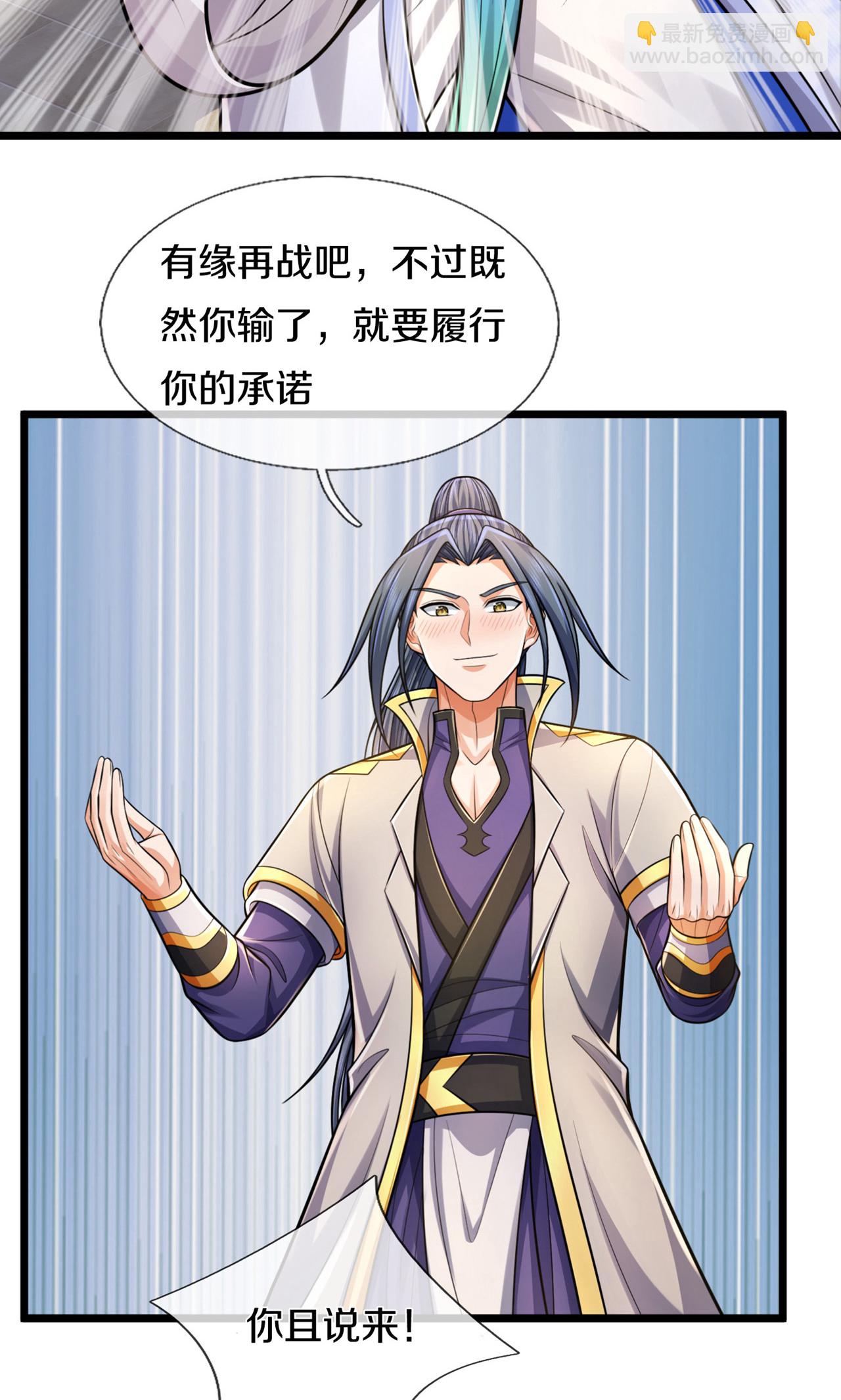 🍱神武天尊 第726话 与酒神拼酒力 第27页