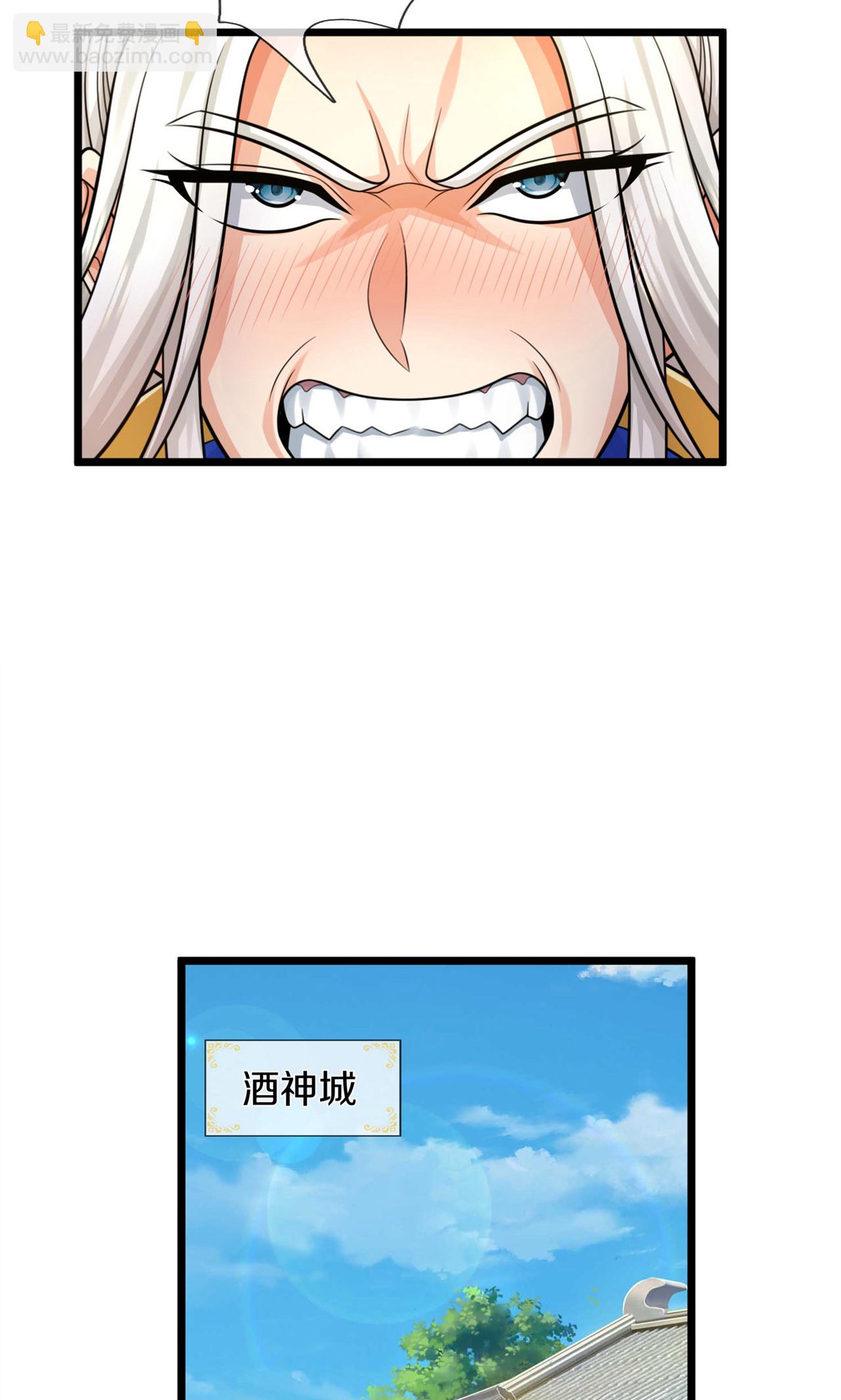 🍱神武天尊 第726话 与酒神拼酒力 第28页
