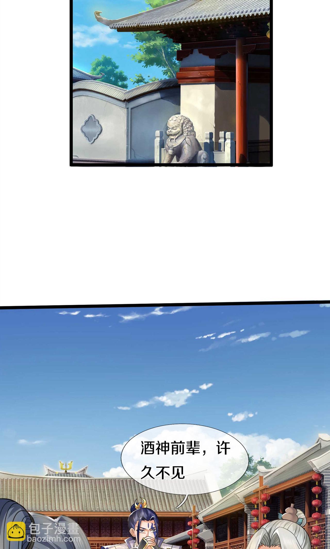 🍱神武天尊 第726话 与酒神拼酒力 第29页