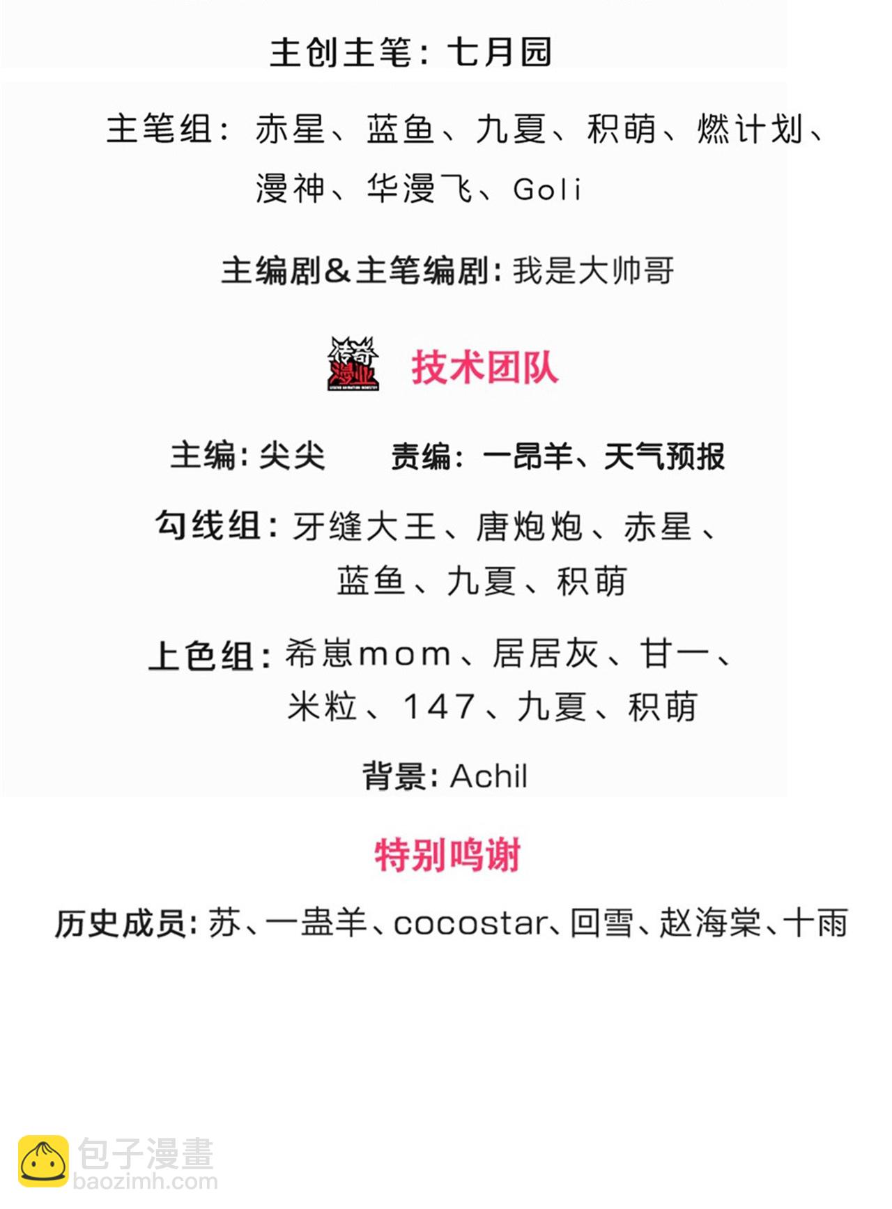 🍱神武天尊 第726话 与酒神拼酒力 第3页